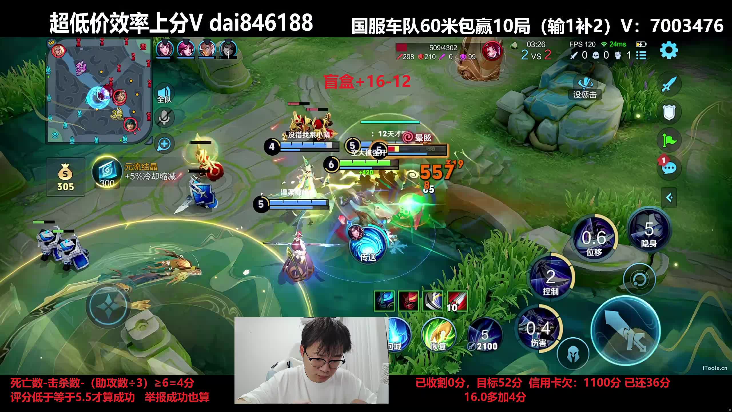 国服最强小国标兰陵王来咯