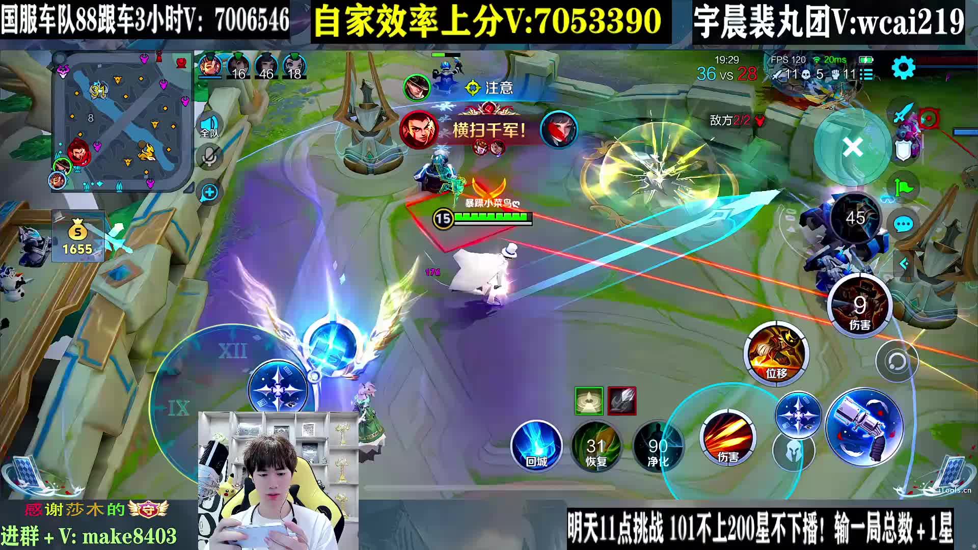 最细马可 单排197星顶端局