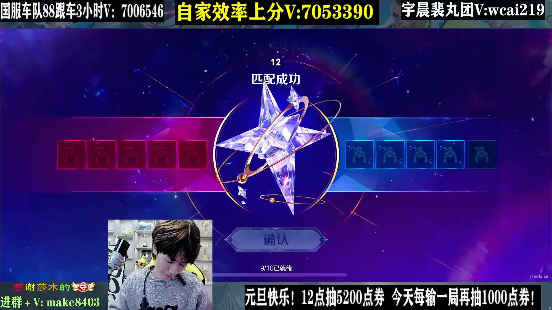 元旦快乐！12点抽5200点券