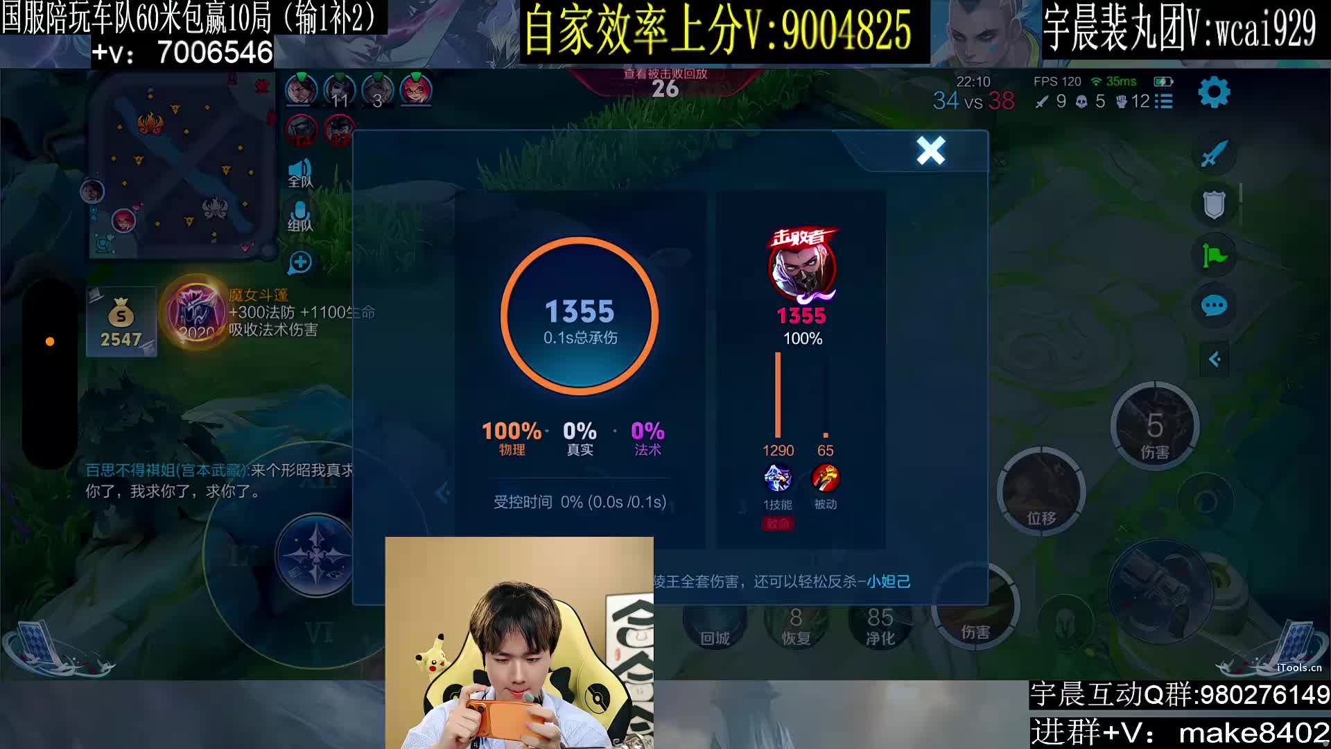 国服马可 最后6星大结局！