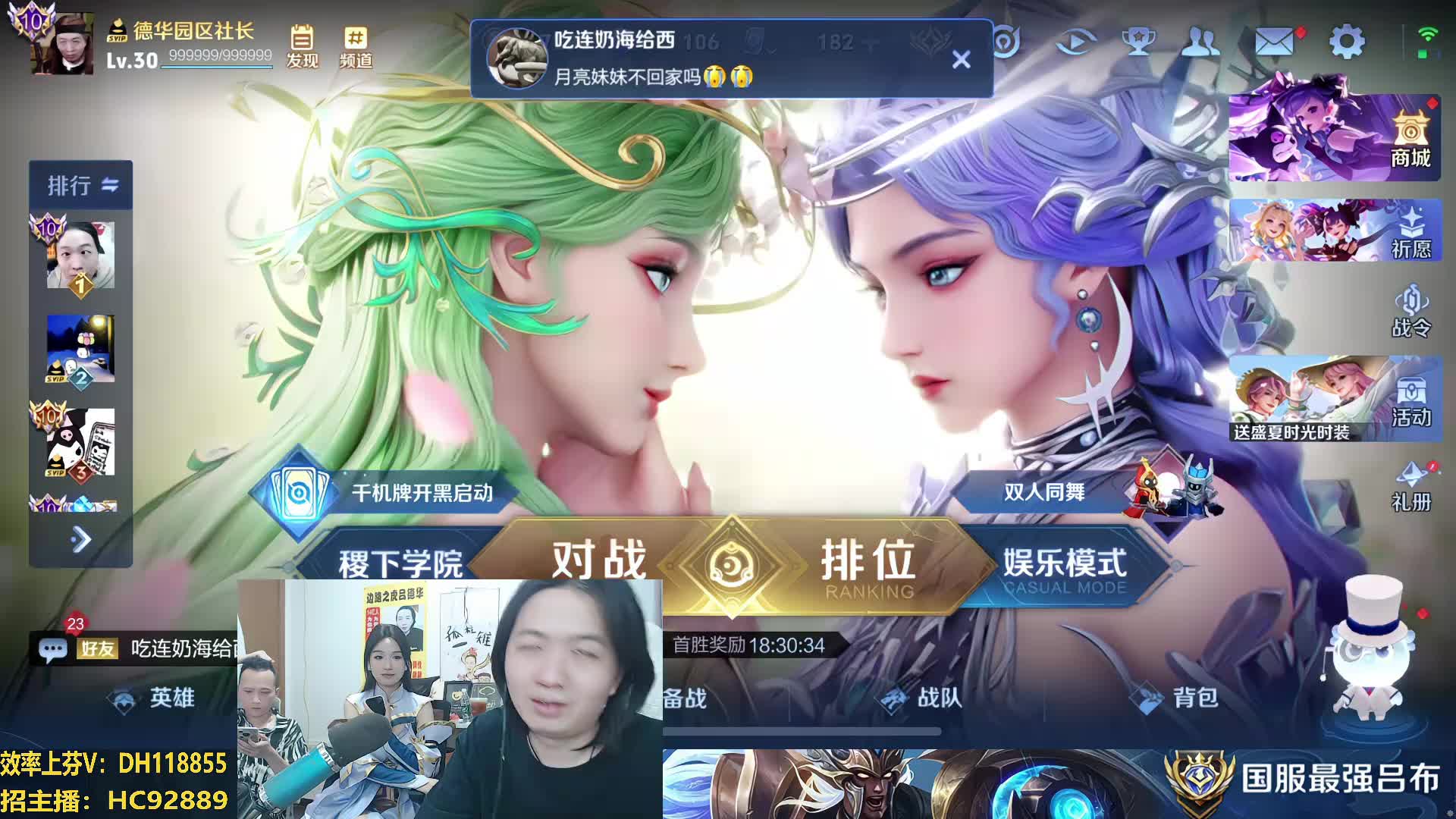 冲国服吕布 输一把发5000点券