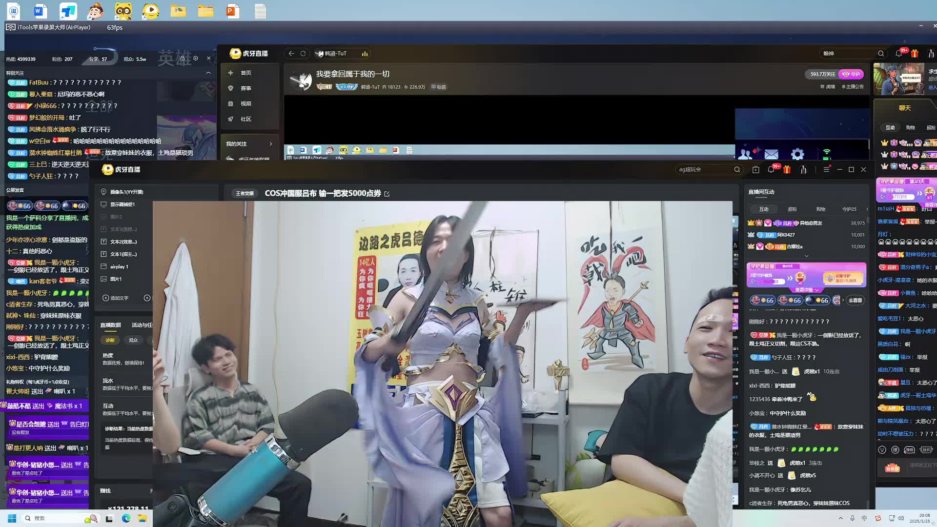 COS冲国服吕布 输一把发5000点券