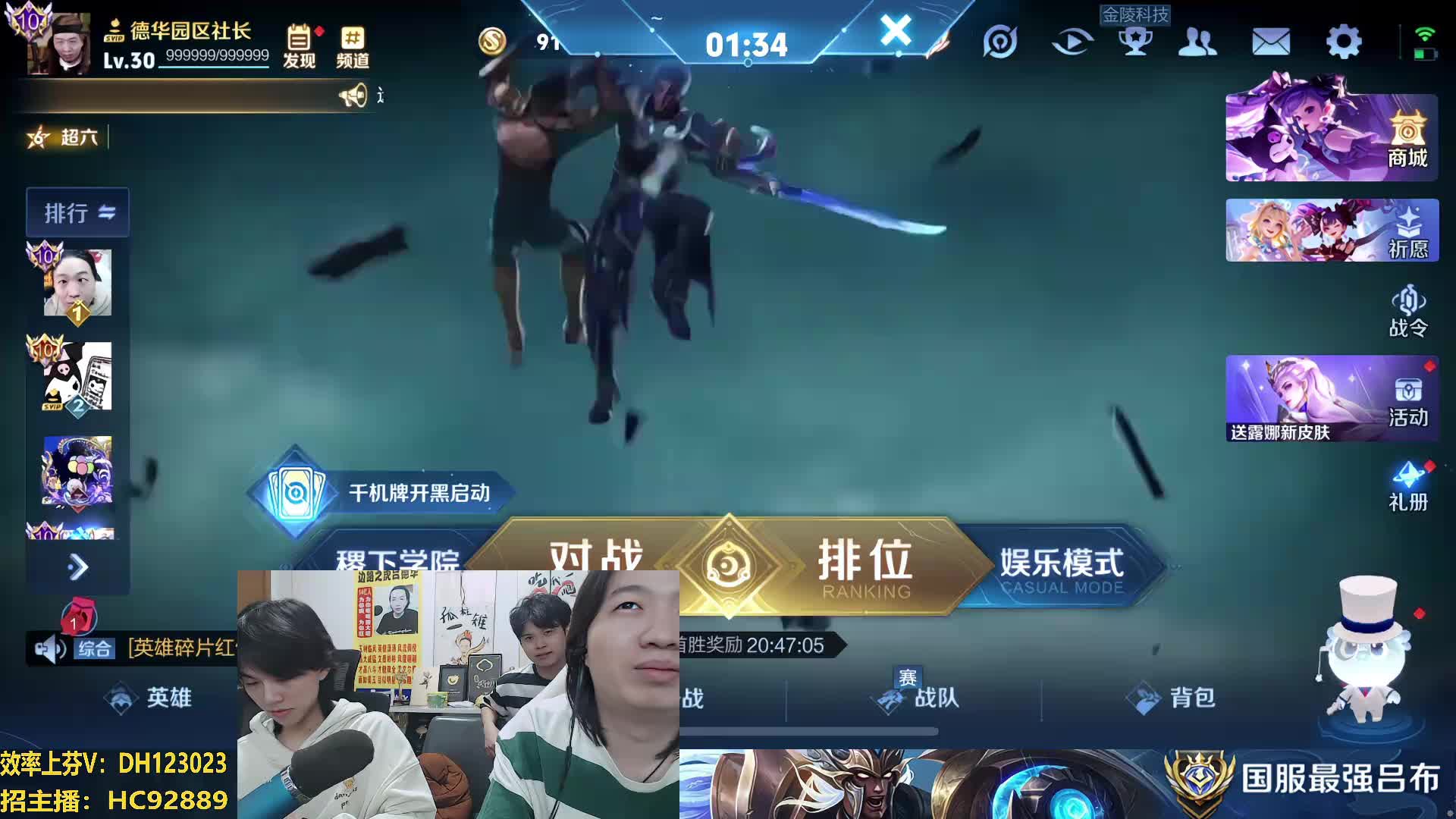 加班冲国服 最后两天