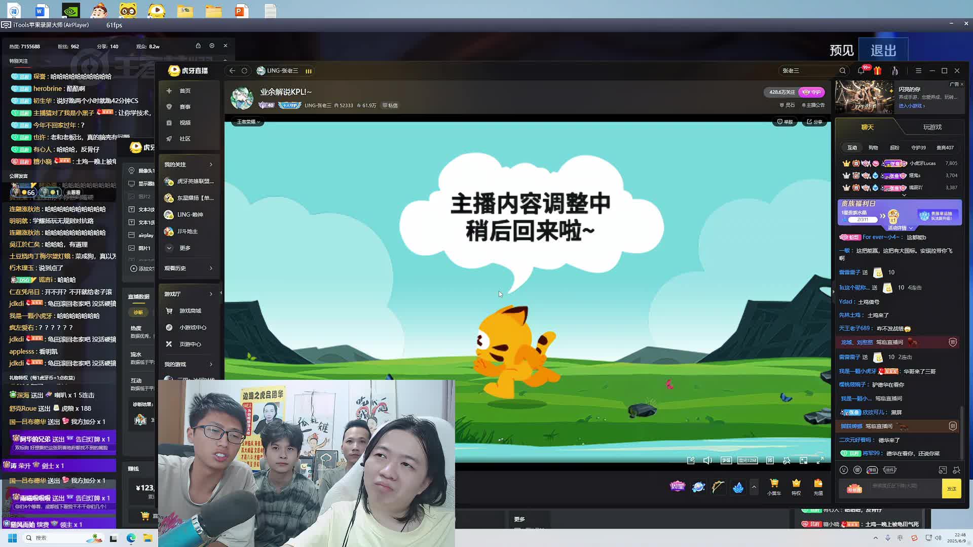 游戏笑着玩 今晚无所畏惧冲分