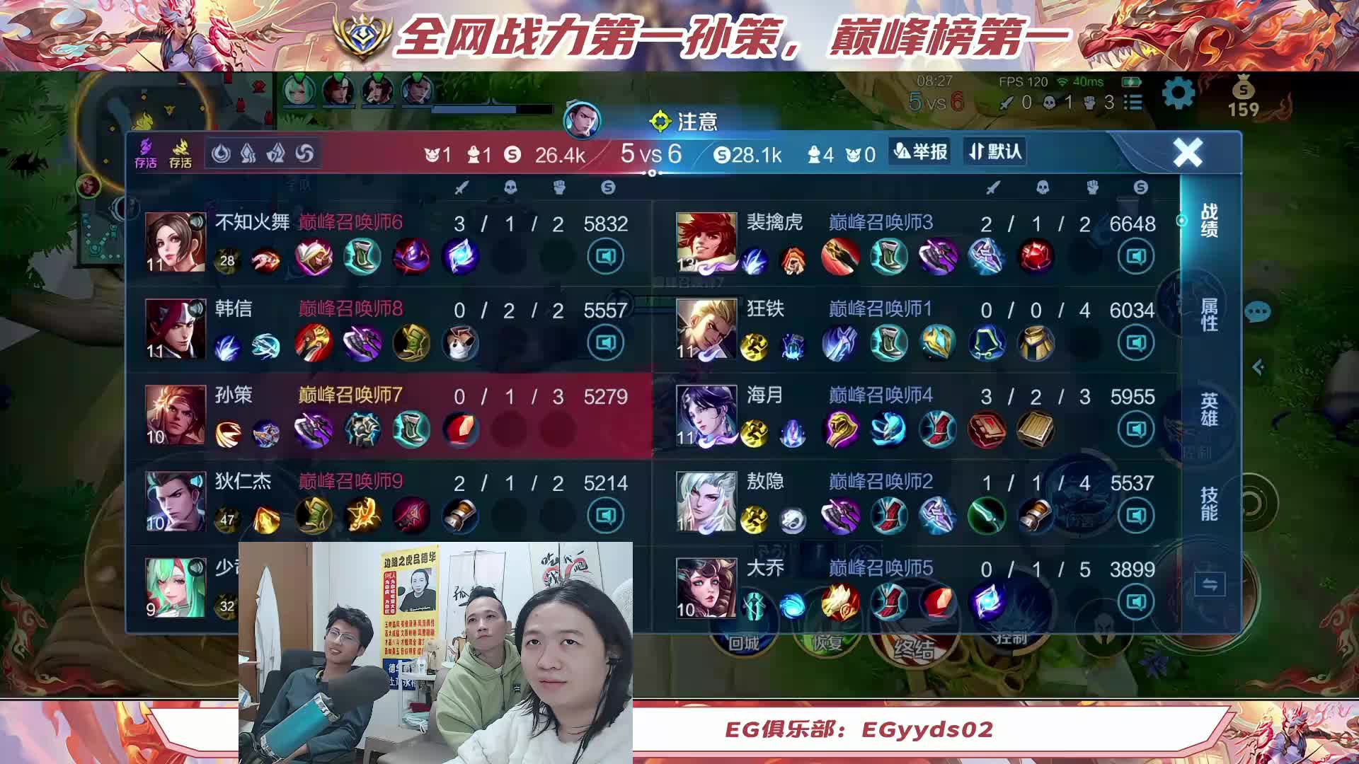 有尝接单花子 冲巅峰前十