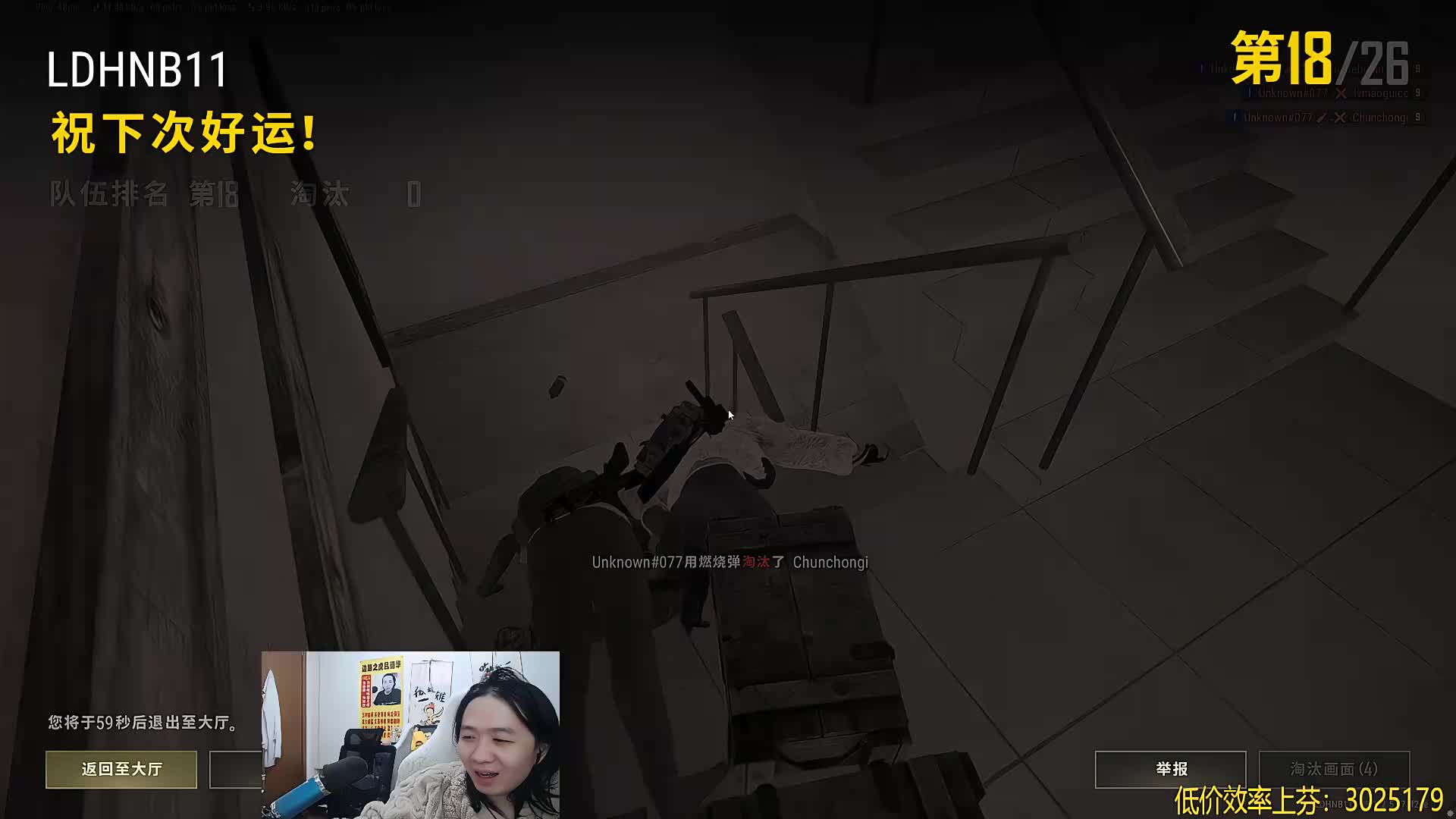 挑战吃鸡两把 不吃不下波