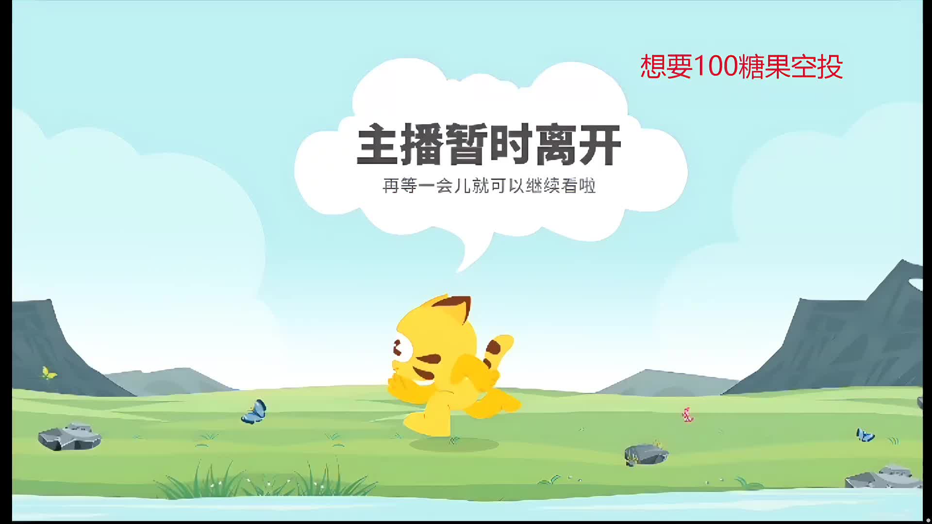 不孝顺mm？？？