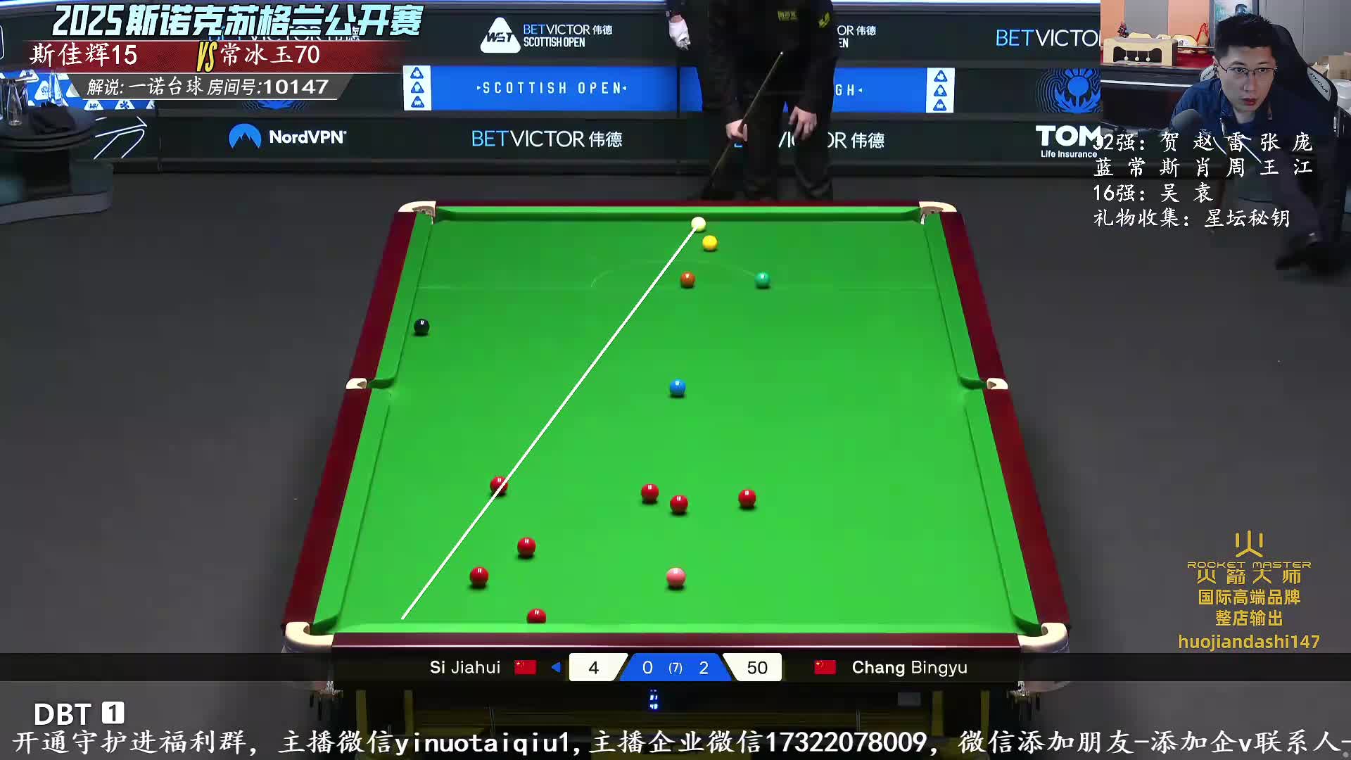 斯佳辉VS常冰玉斯诺克苏格兰公开赛