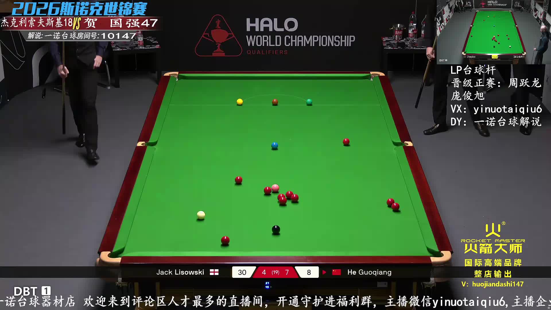 小司机VS国强直播斯诺克世锦赛台球