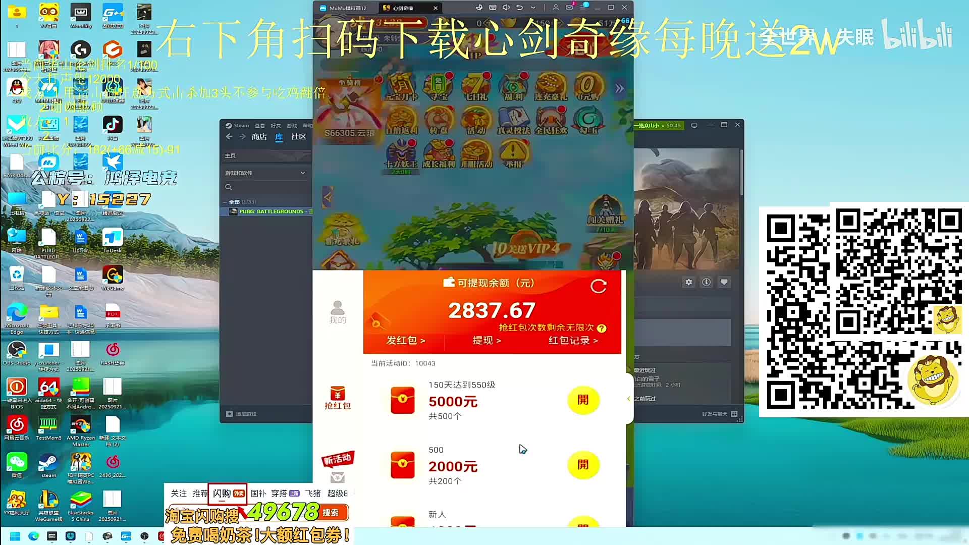 精彩回放！