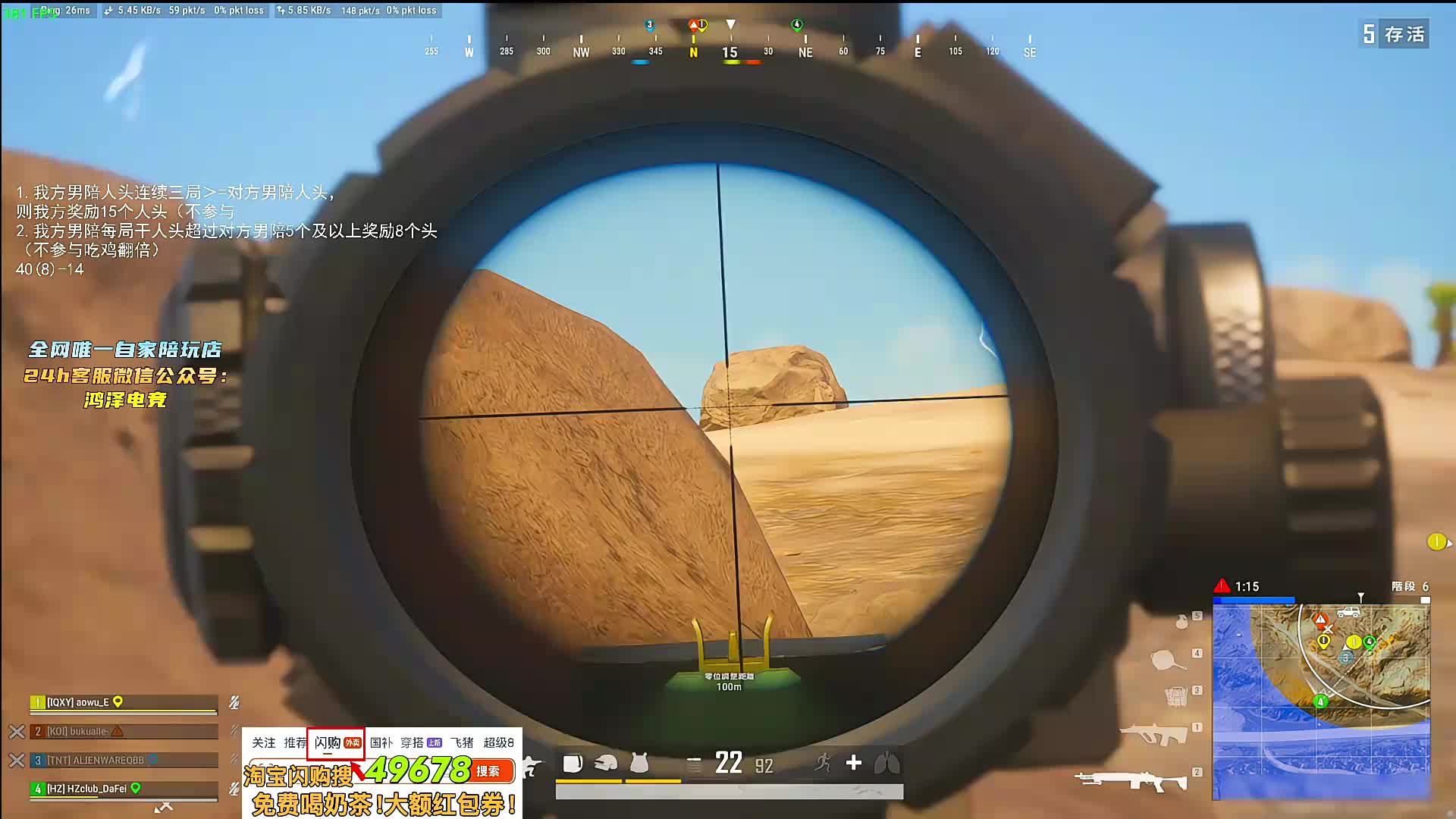 窃听风云第四轮第二场！