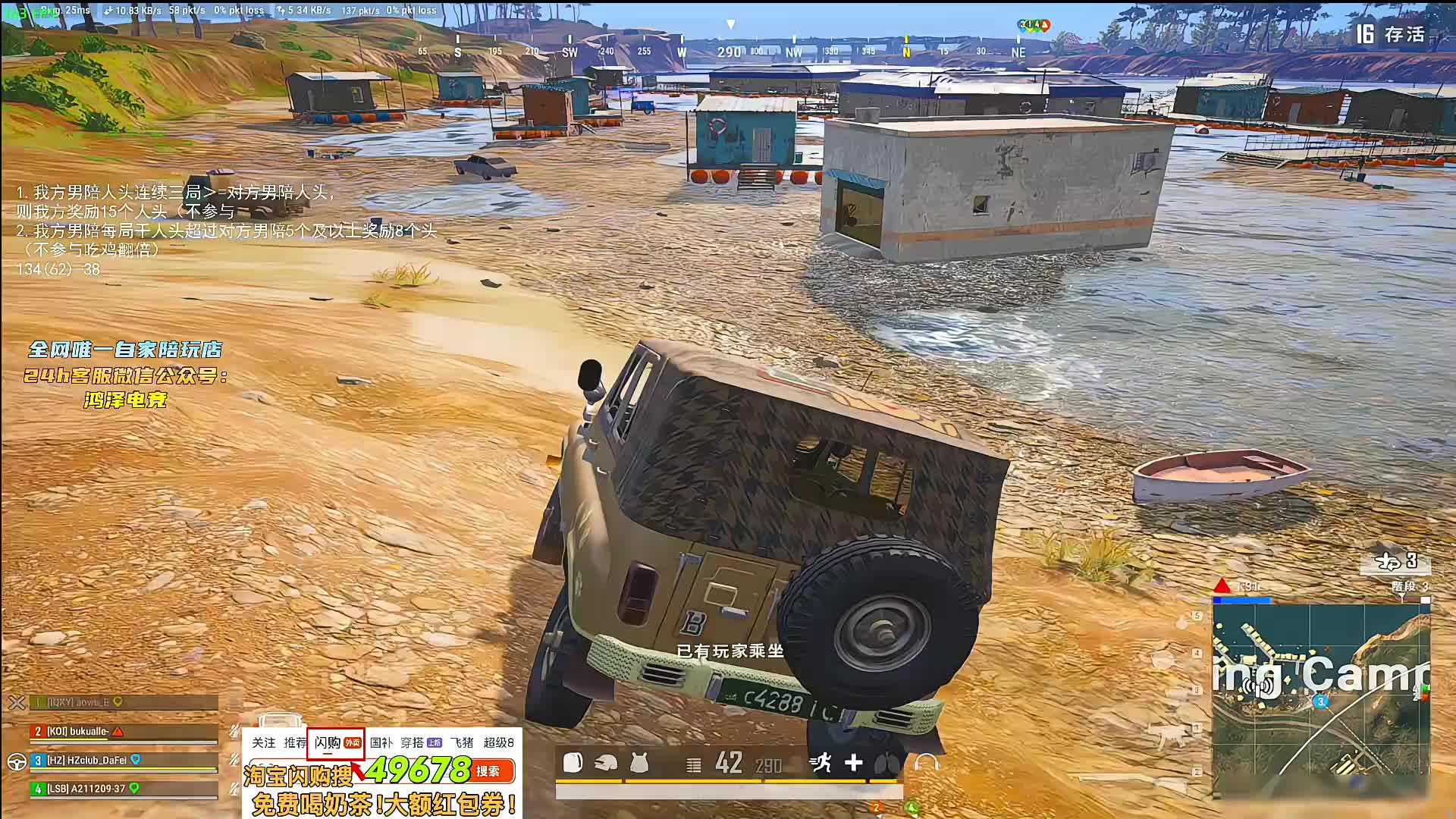 窃听风云第四轮第二场！