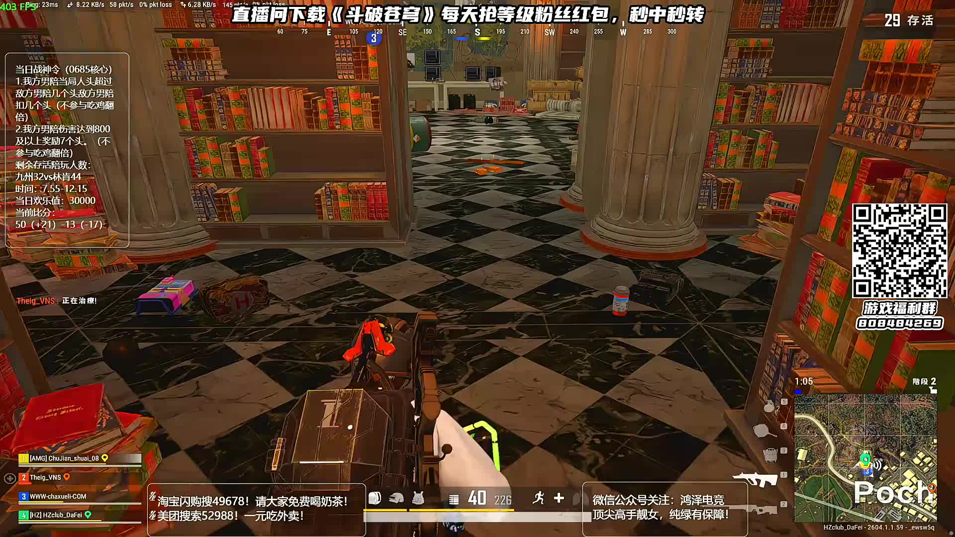 直播  店赛复仇！