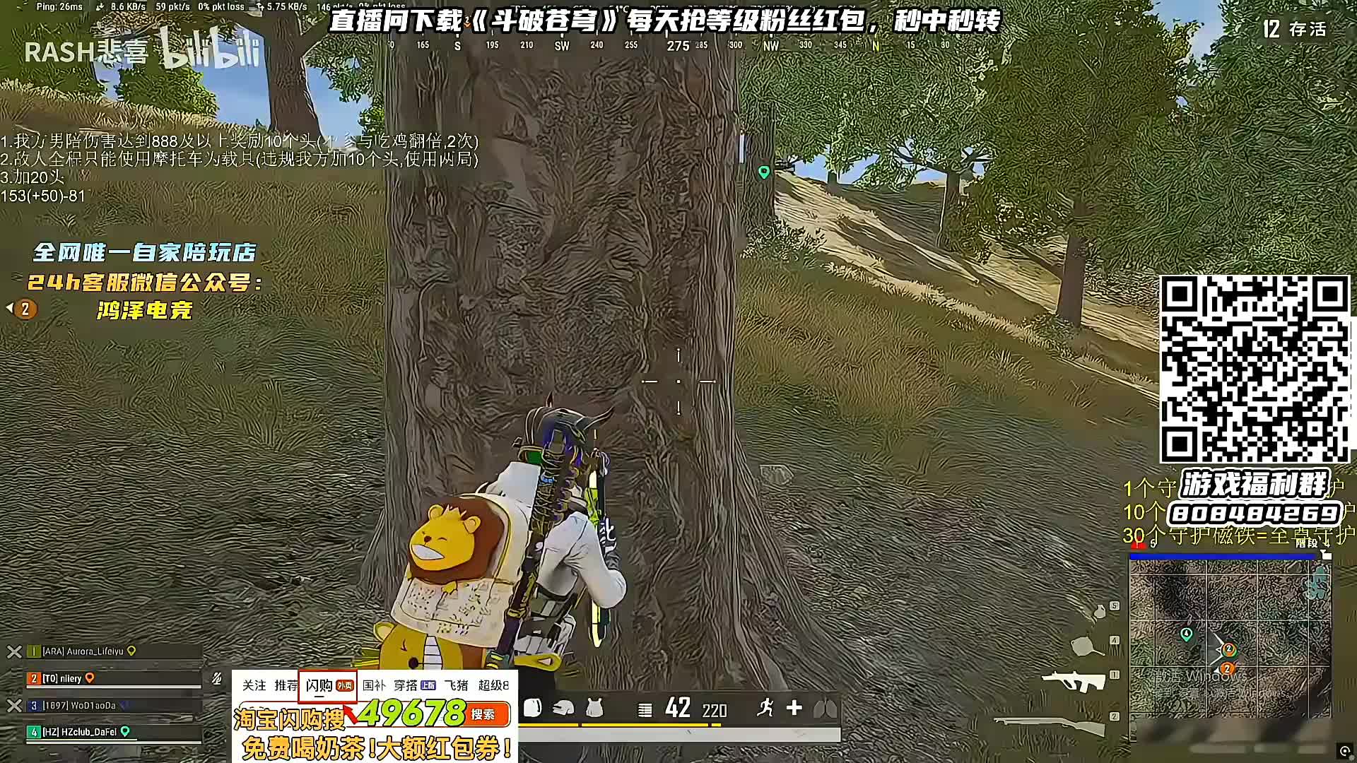 重播 店赛复仇！