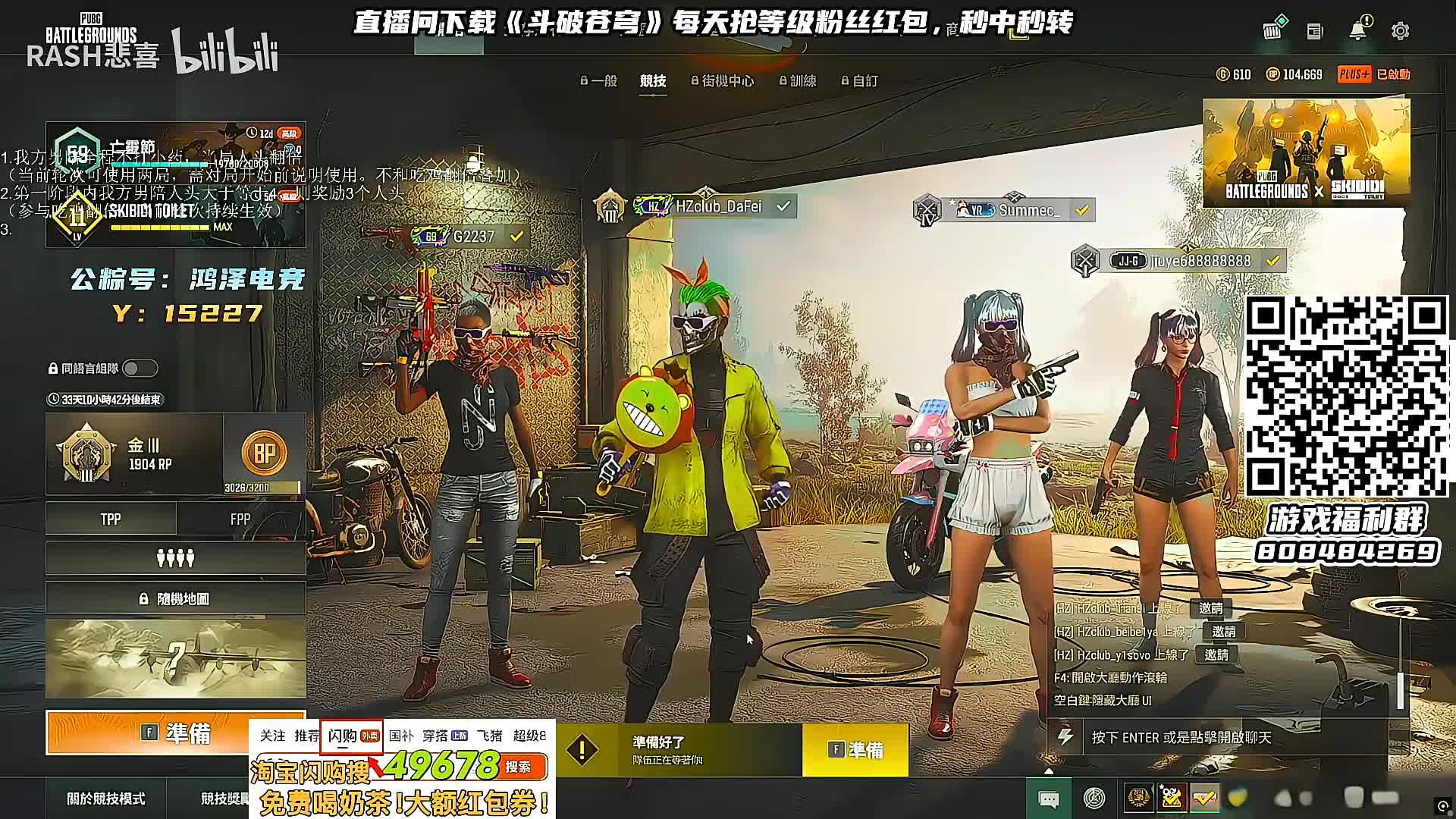 重播 店赛复仇！