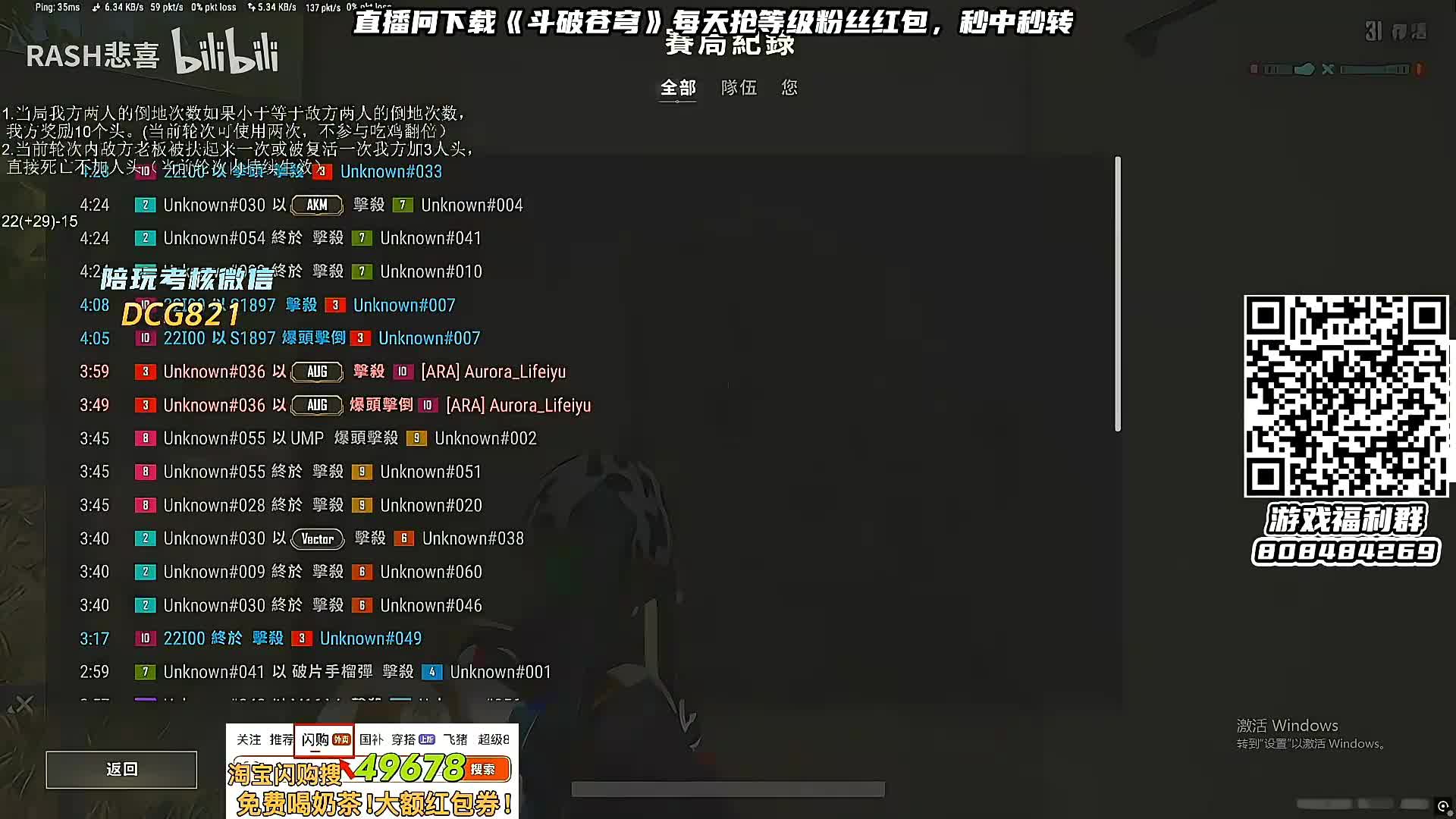 重播 店赛复仇！