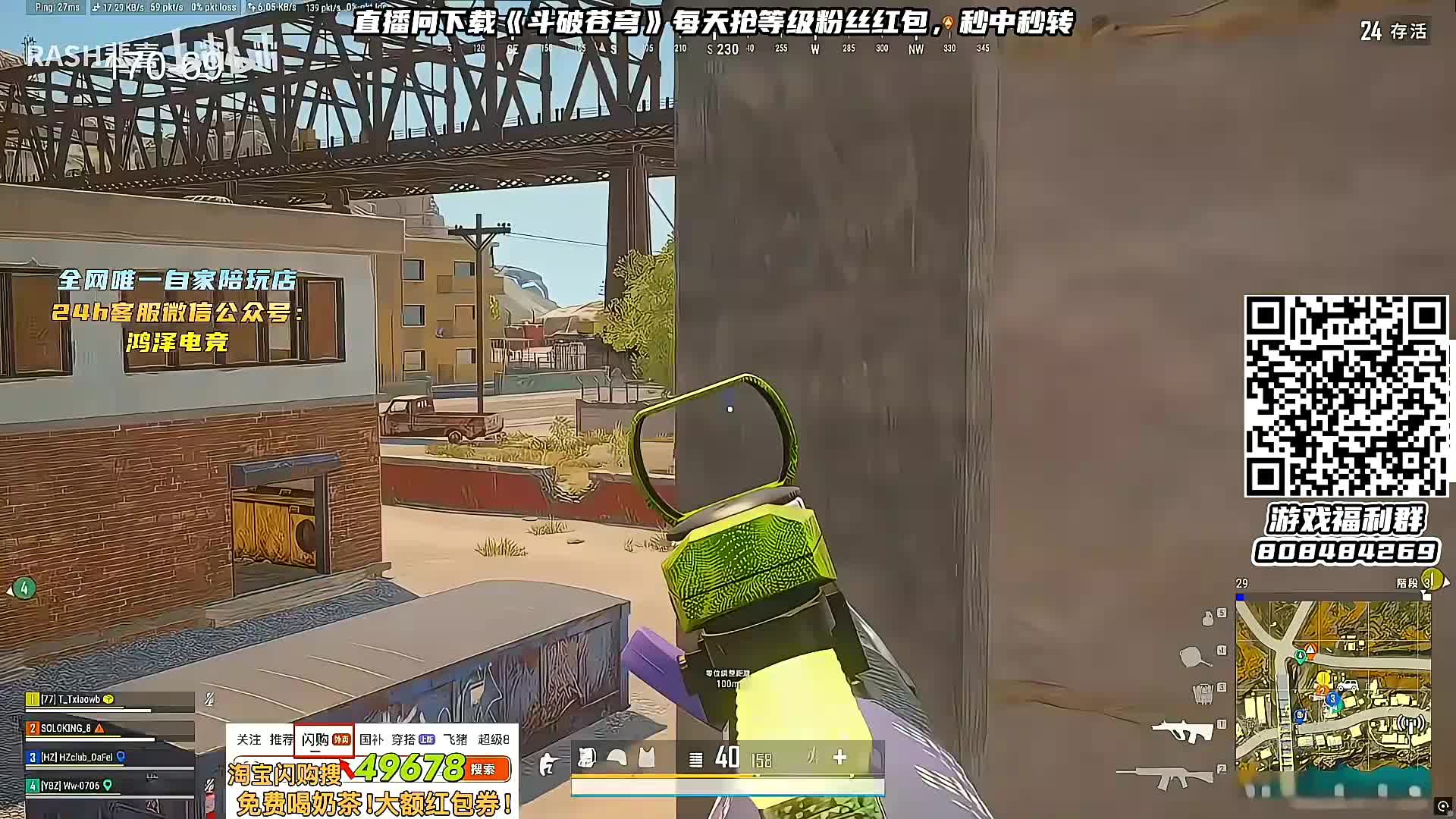 重播 店赛复仇！