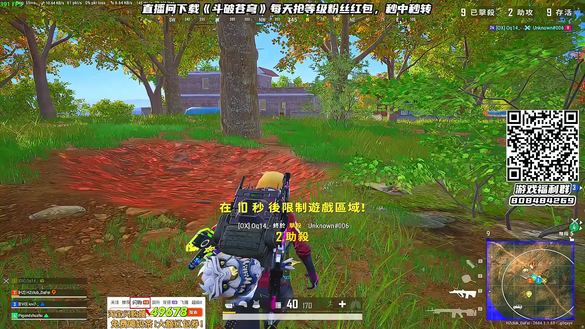 直播 店赛复仇！