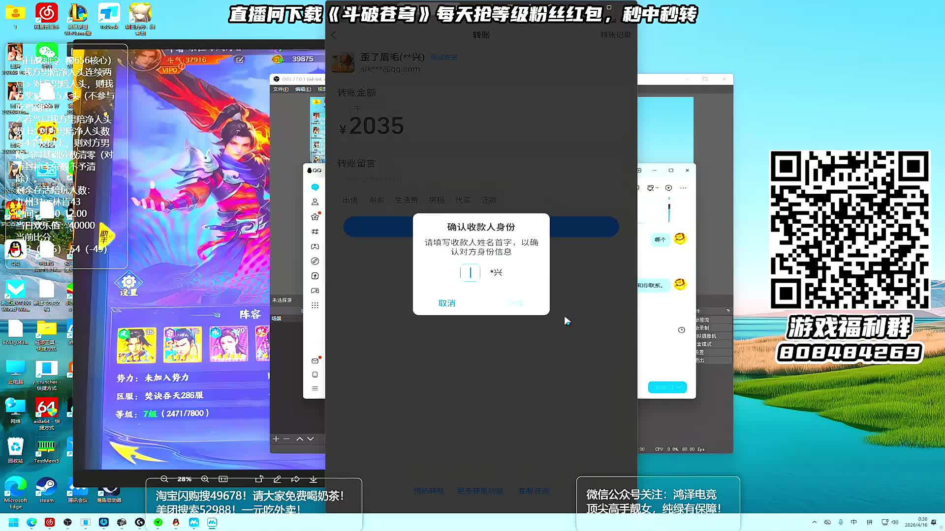 直播 店赛复仇！