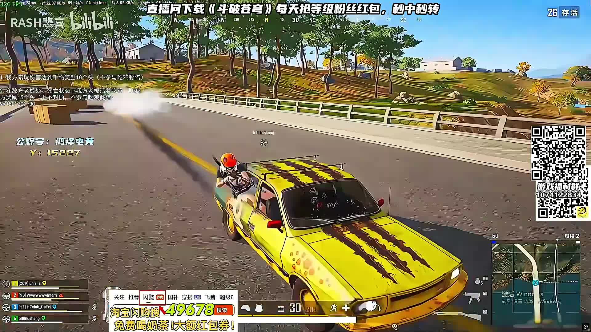 回放！店赛！