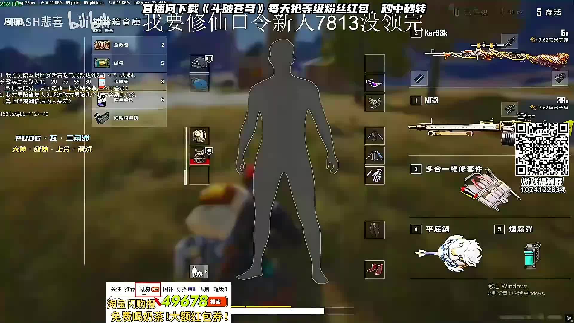 回放！店赛！