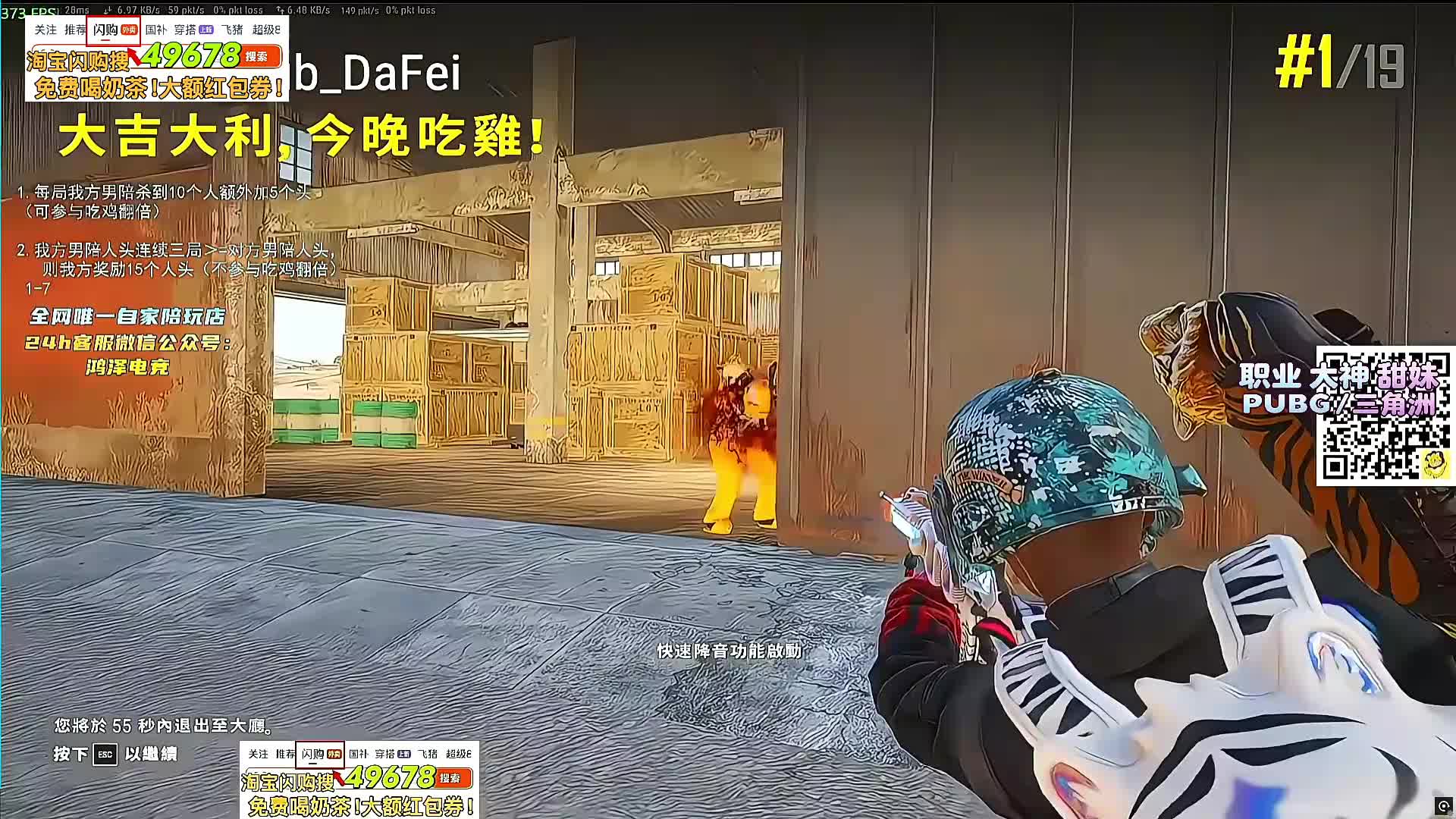 黑湾赏金赛第二轮第一场！