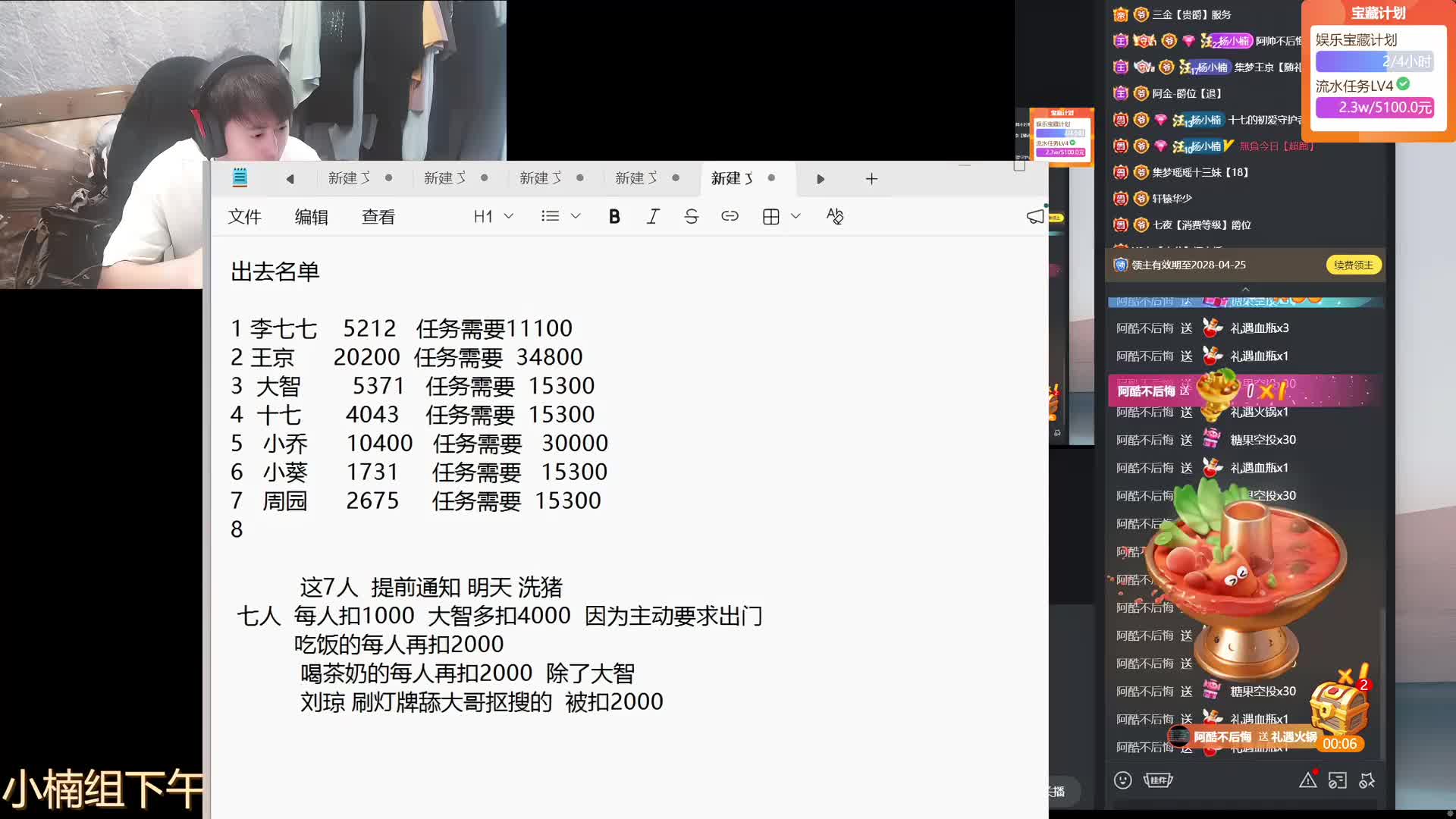 116.长沙团播，不后悔up