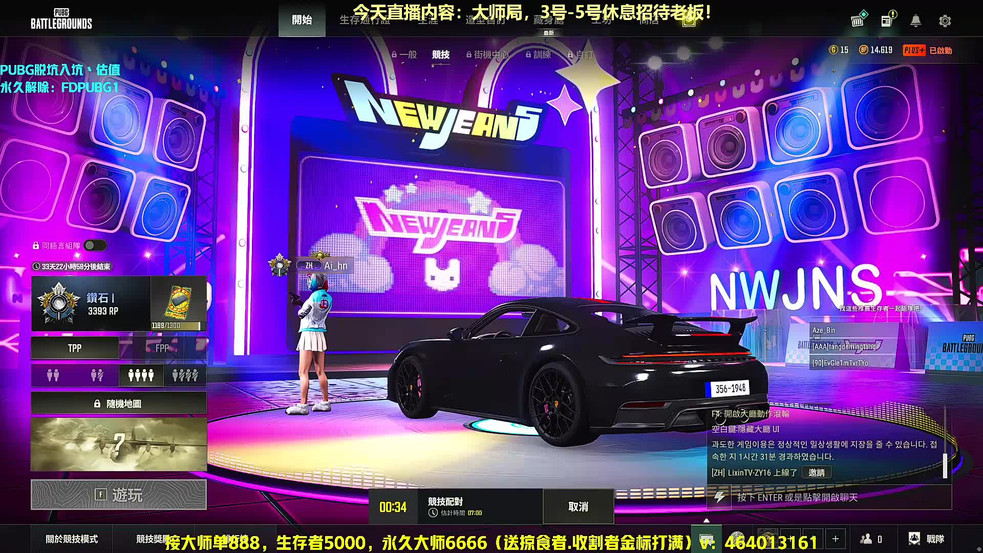 新年快乐！大师局