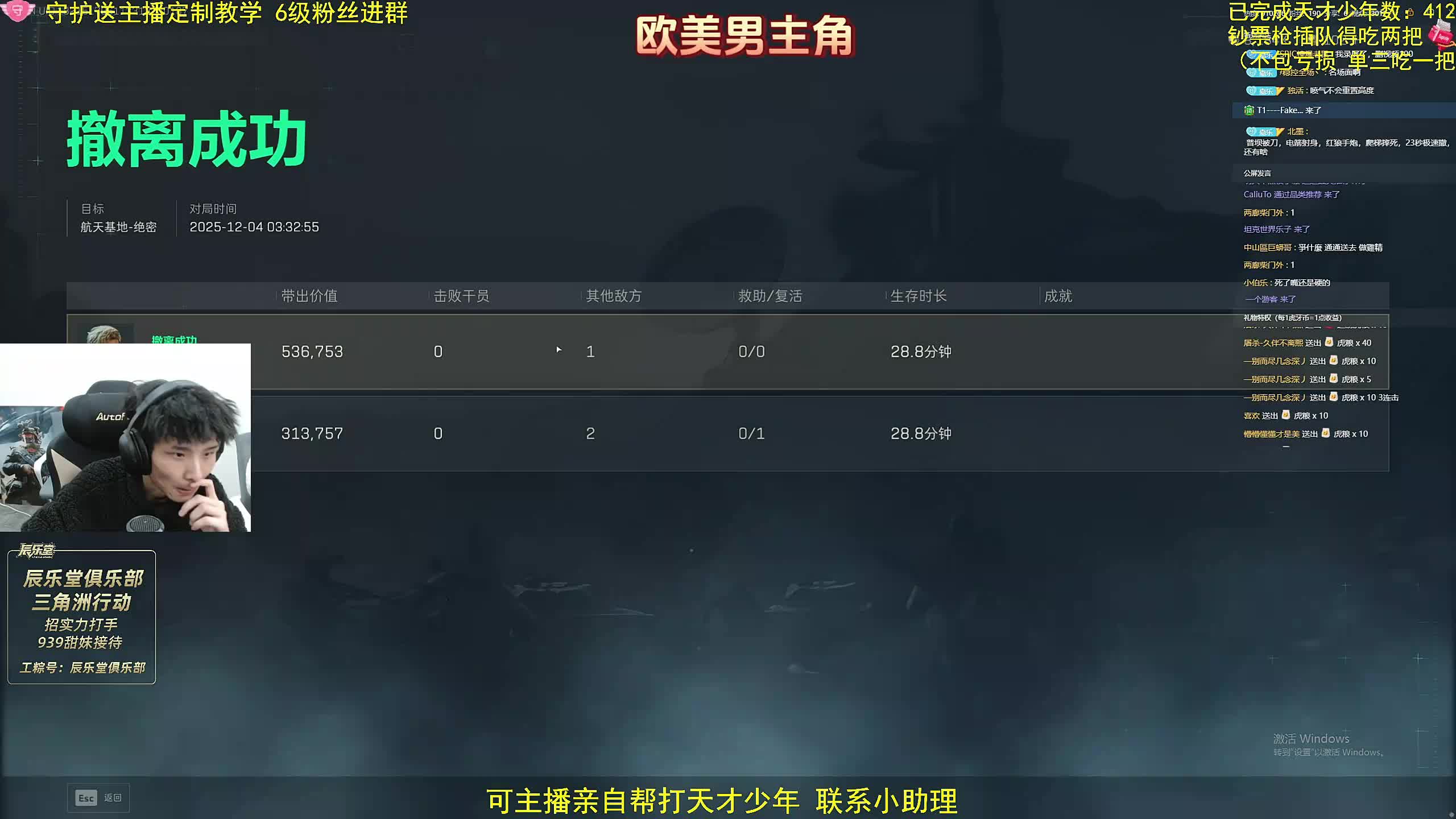 0头0甲杀穿航天 随机上号白给