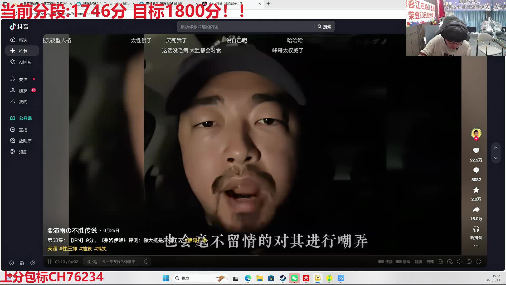 今日五倍亲密度！