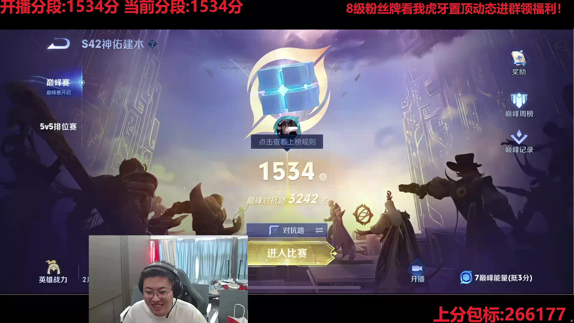 准备定榜全国前十！