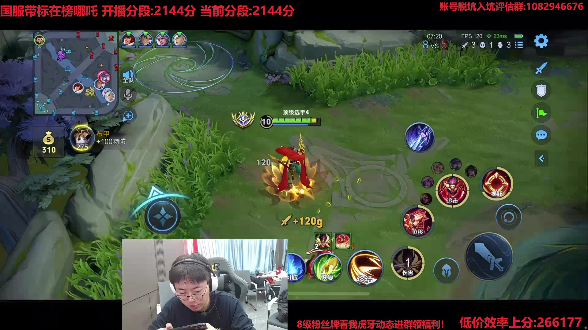 想看高分段的自己点进来！