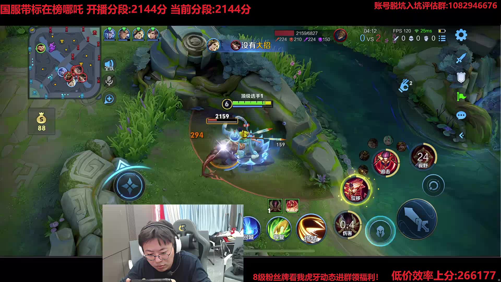 想看高分段的自己点进来！