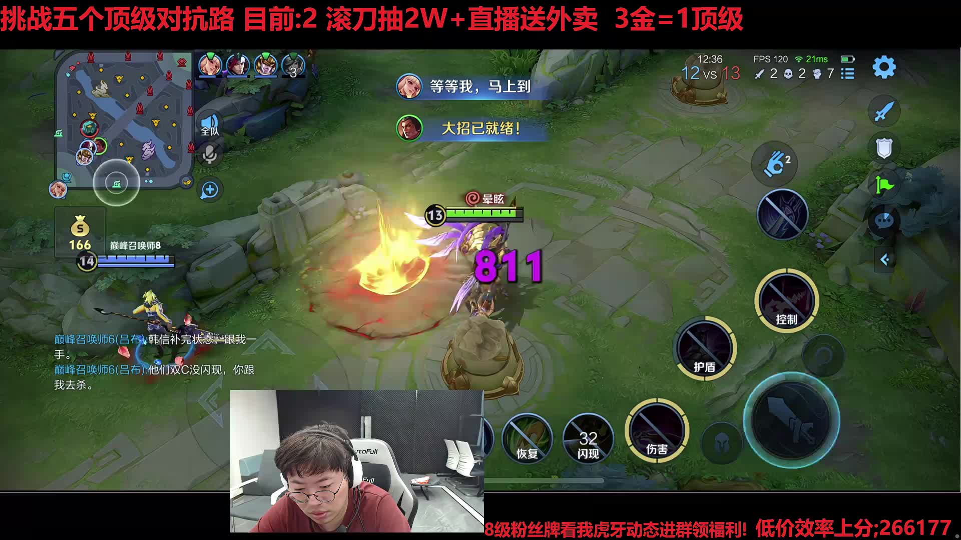 挑战五个顶级对抗路不下播！