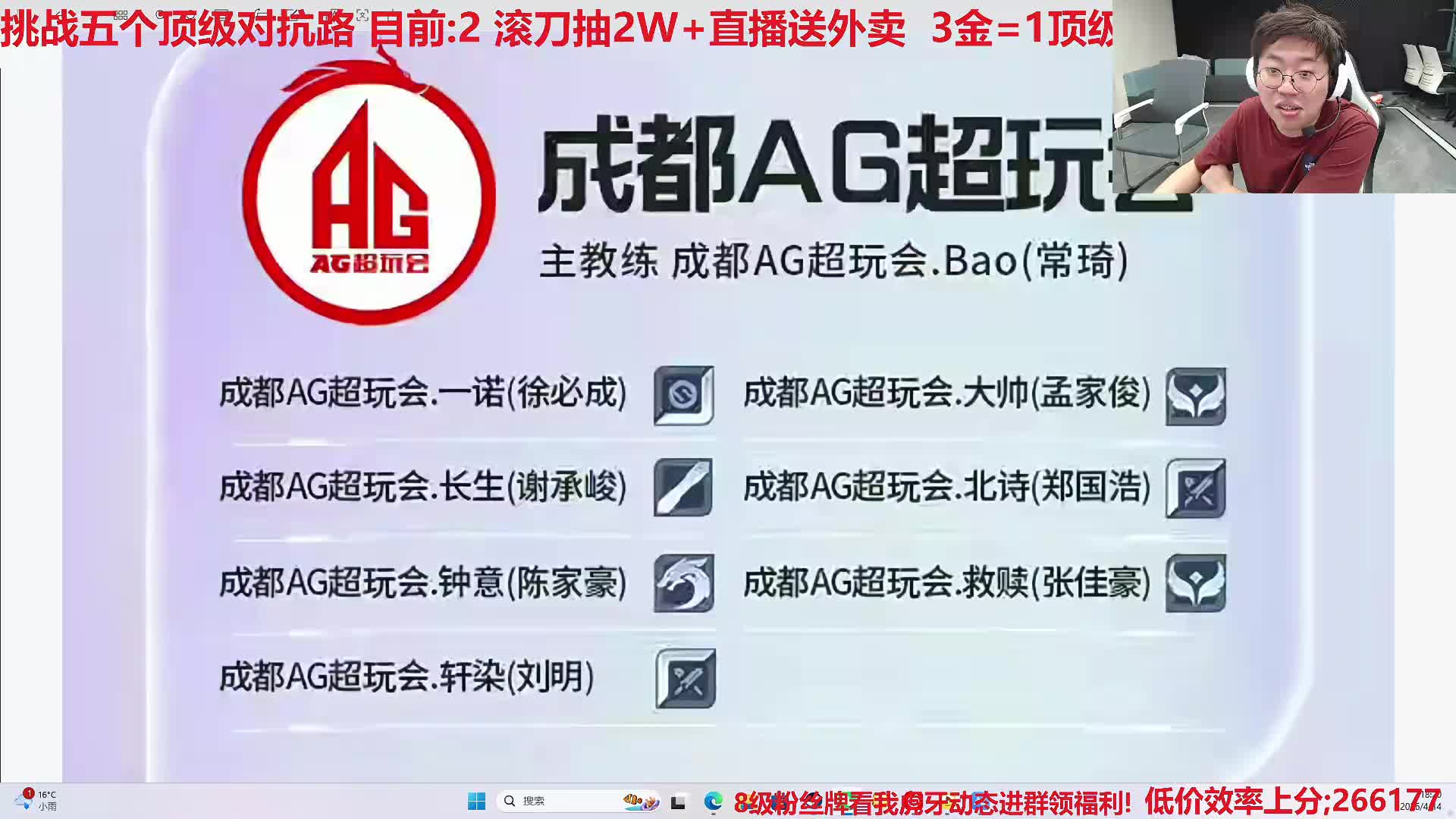 挑战五个顶级对抗路不下播！