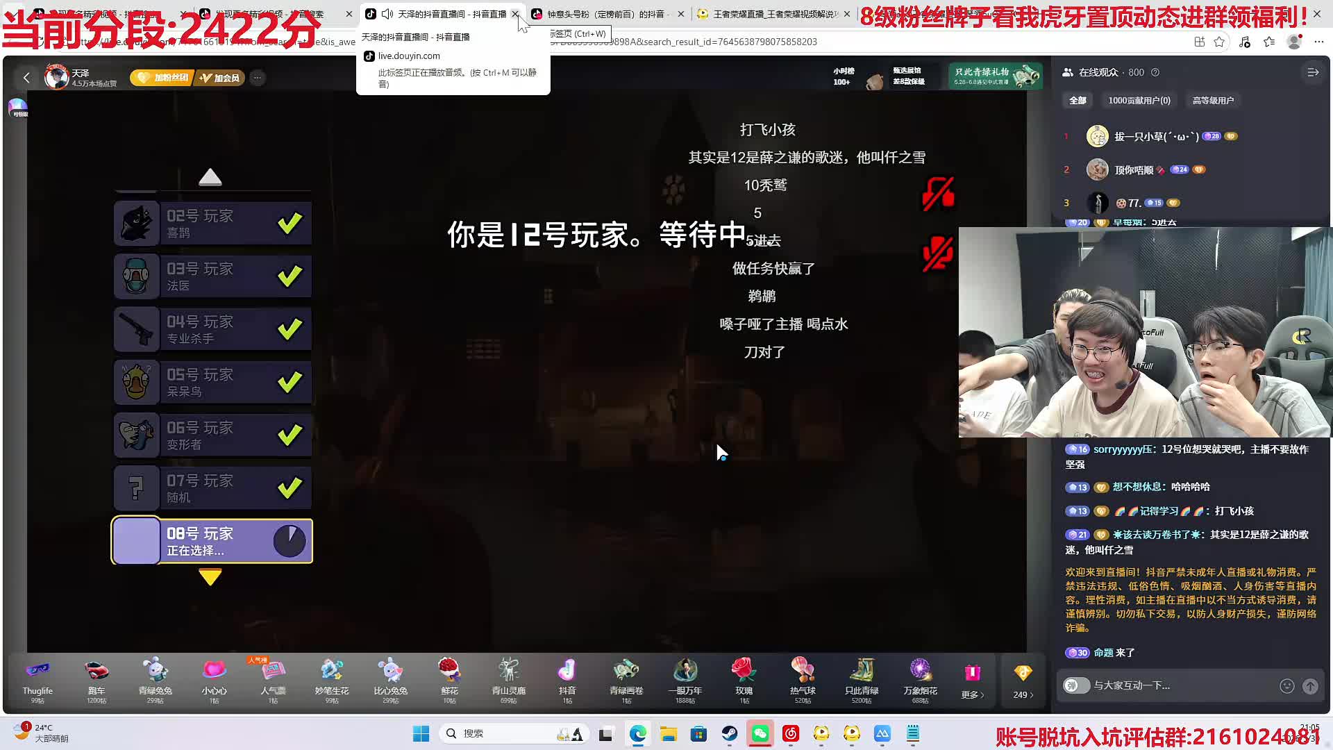 魔创招人！