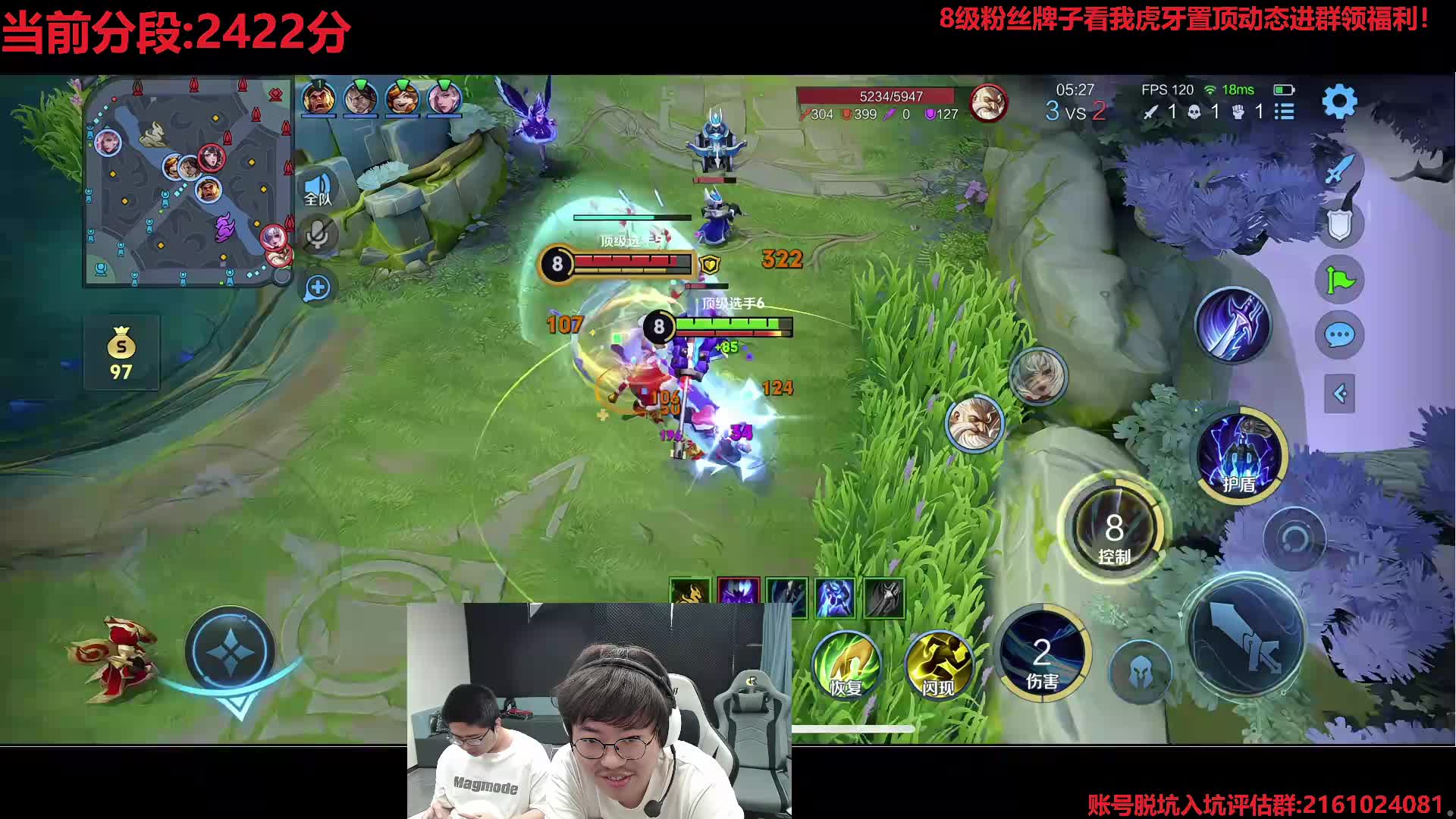 铂金不上王者不下播！