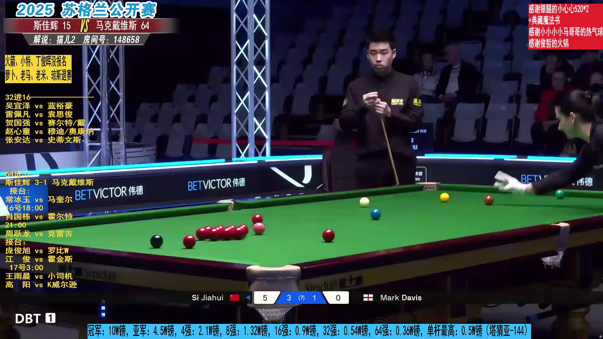 【直播】斯佳辉v马克戴维斯苏 格兰赛台球