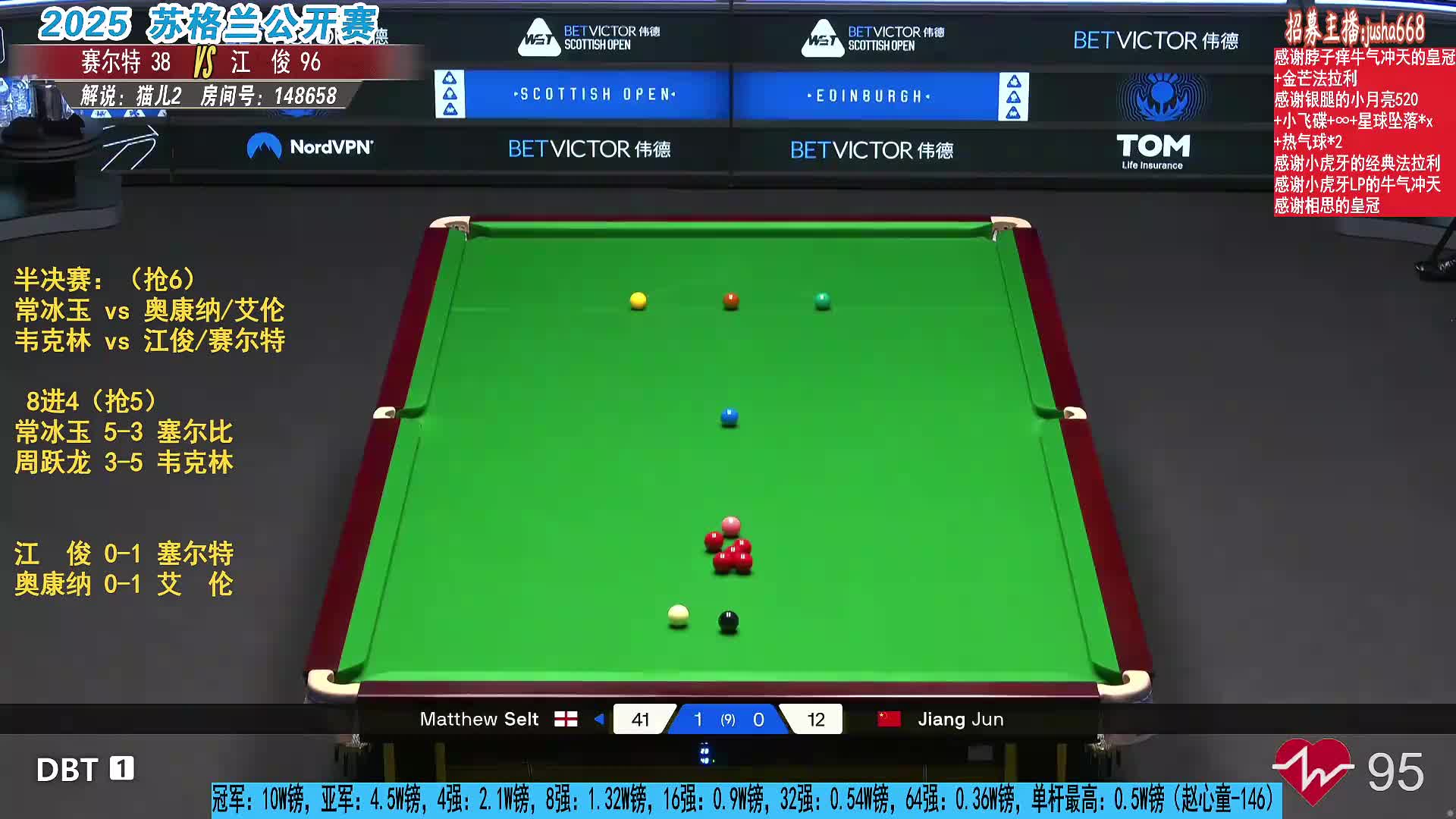 【直播】江俊vs 赛尔特苏 格兰赛台球