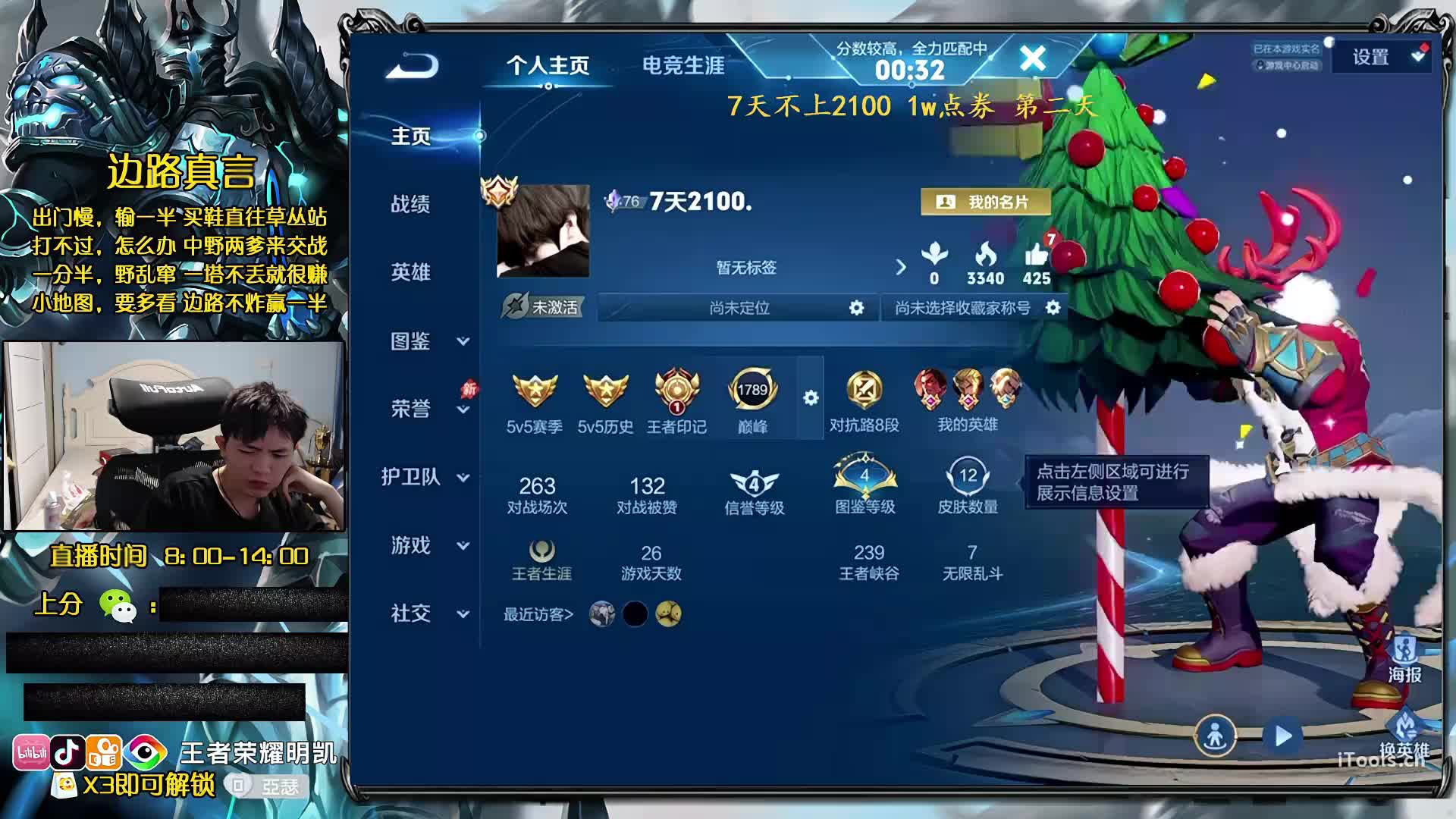 7天2100 2.0