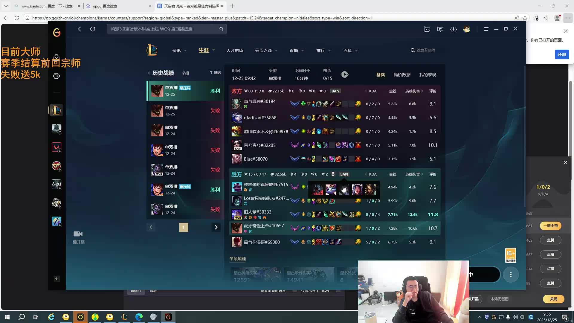 彻底无敌 峡谷开始杀戮