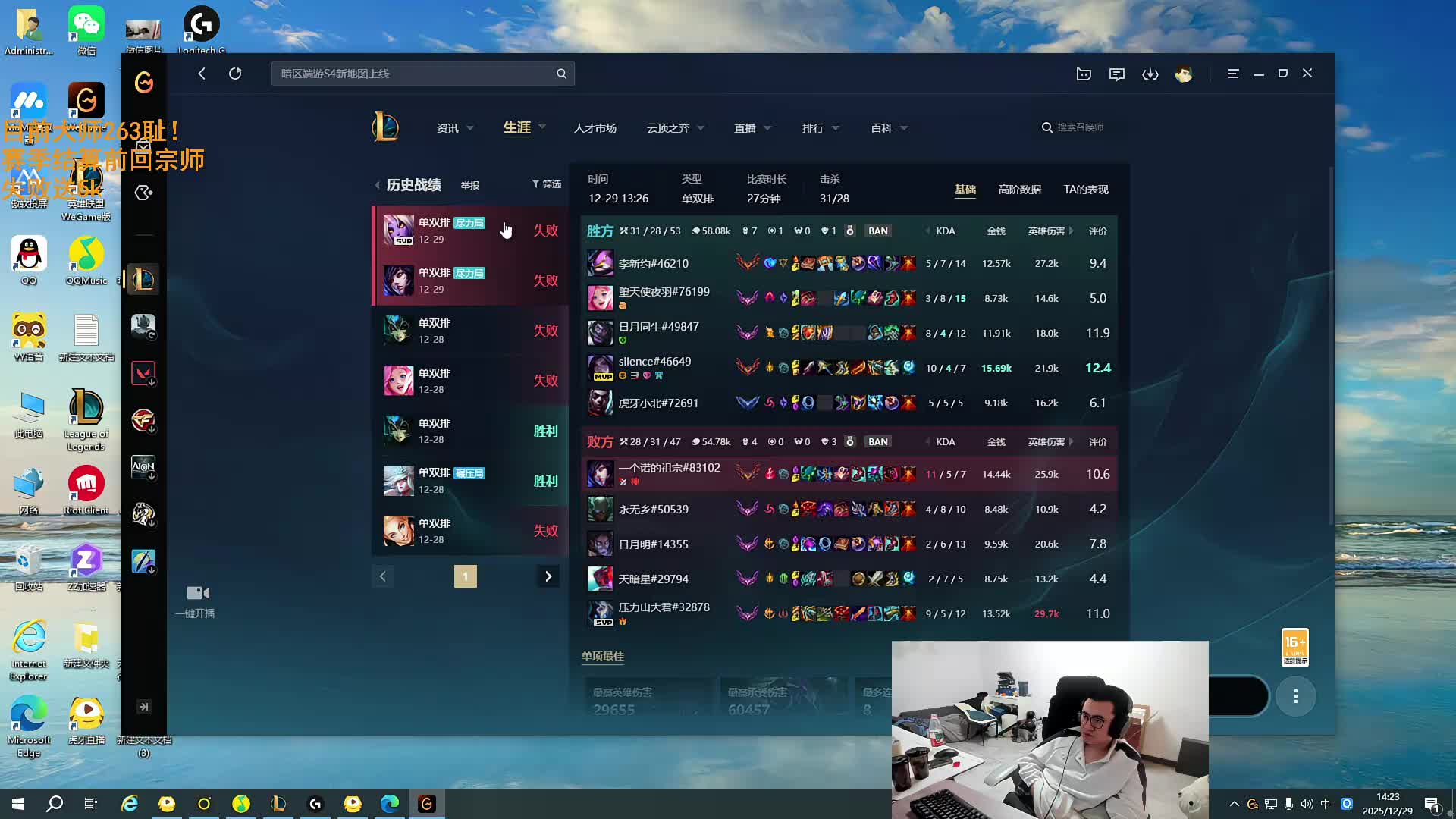 彻底无敌 峡谷开始杀戮