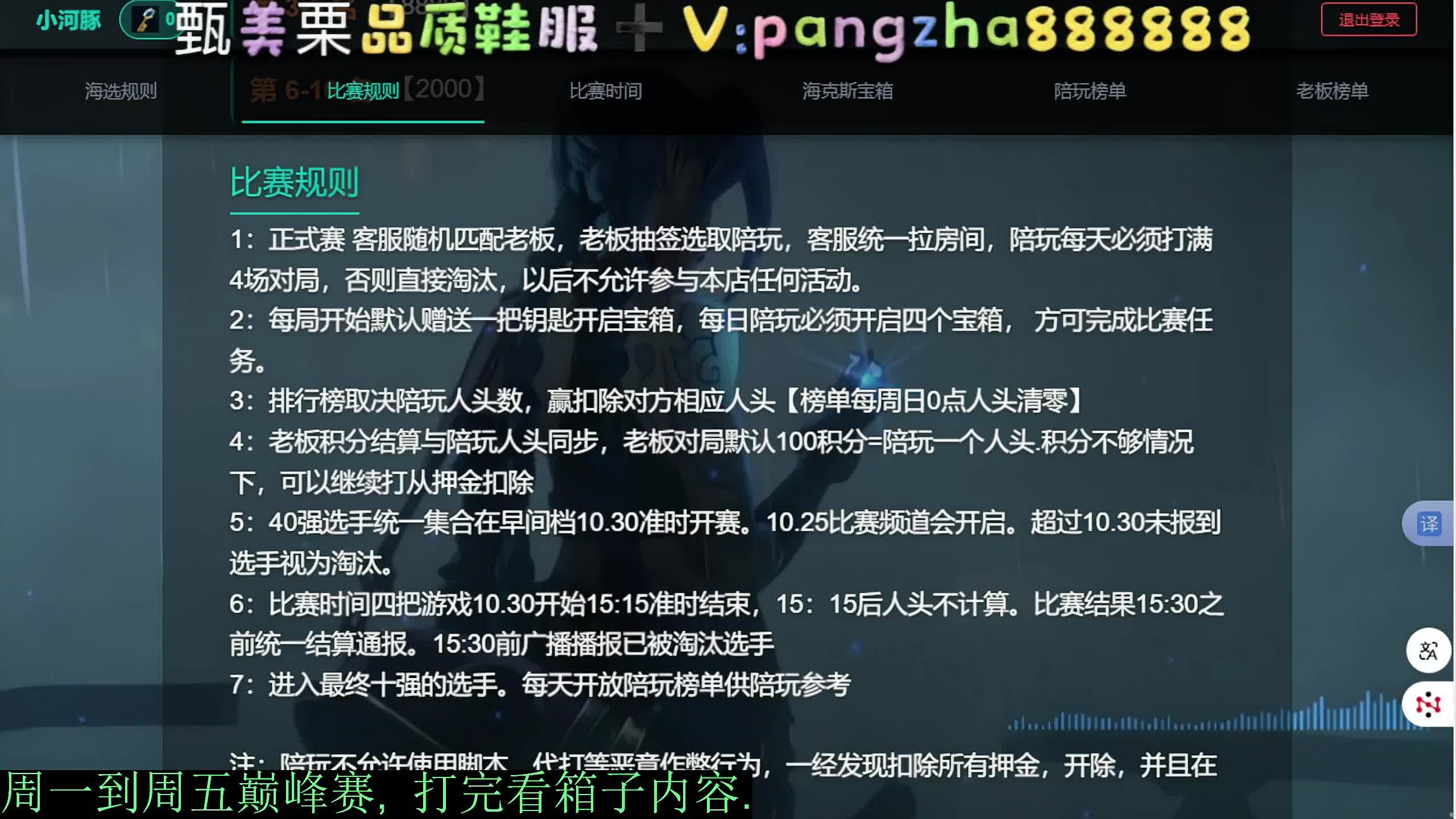 【28进24】第一届巅峰赛