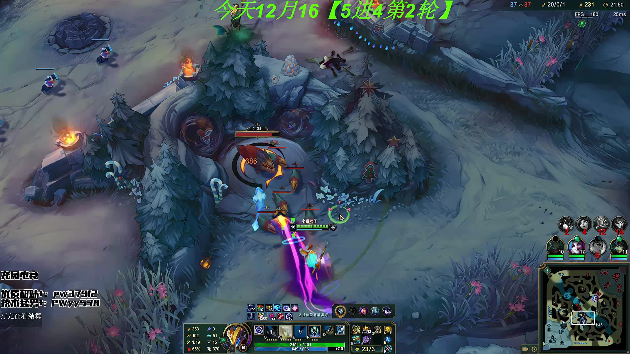 5进4淘汰赛【荣耀巅峰赛】