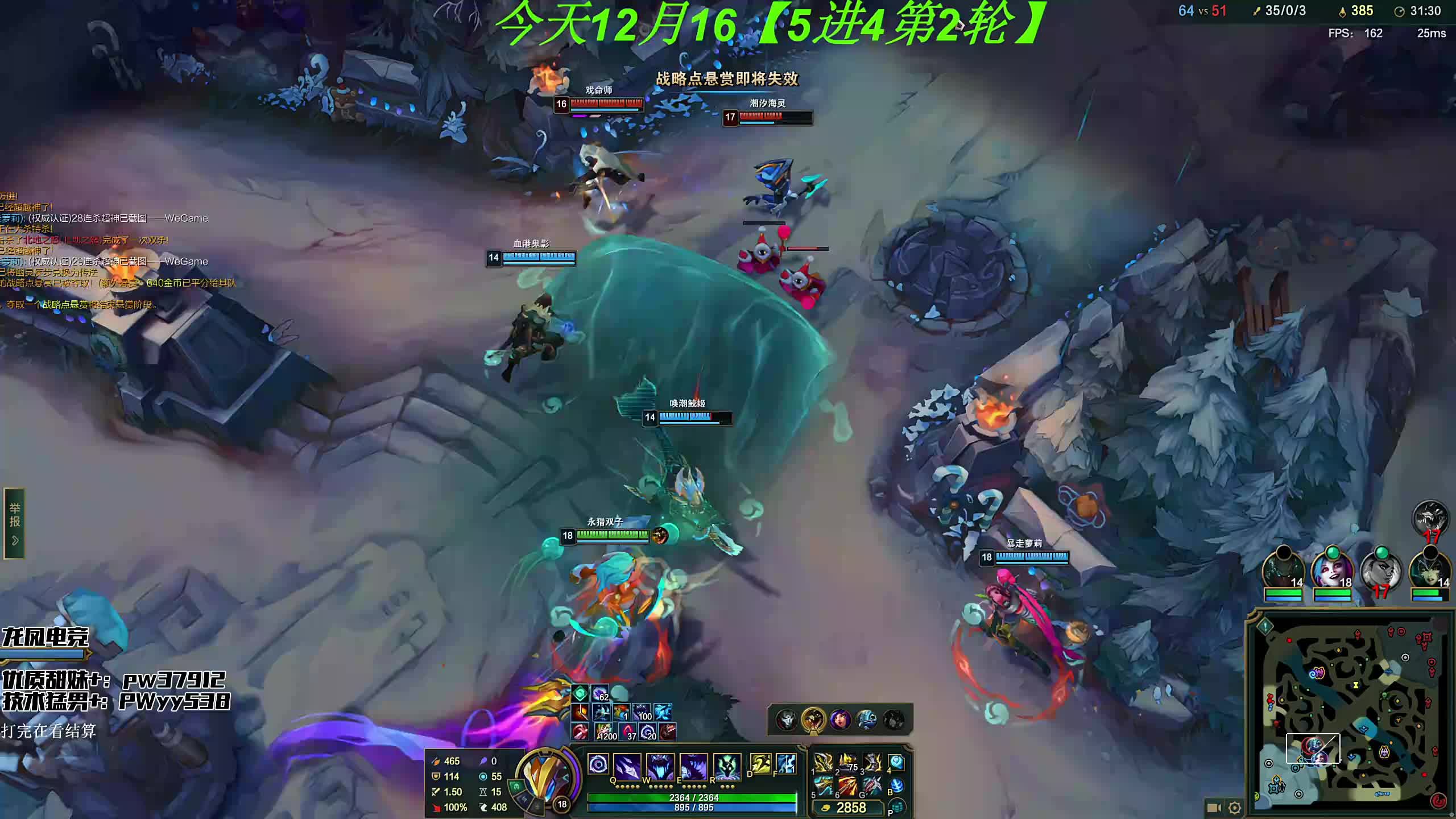 5进4淘汰赛【荣耀巅峰赛】