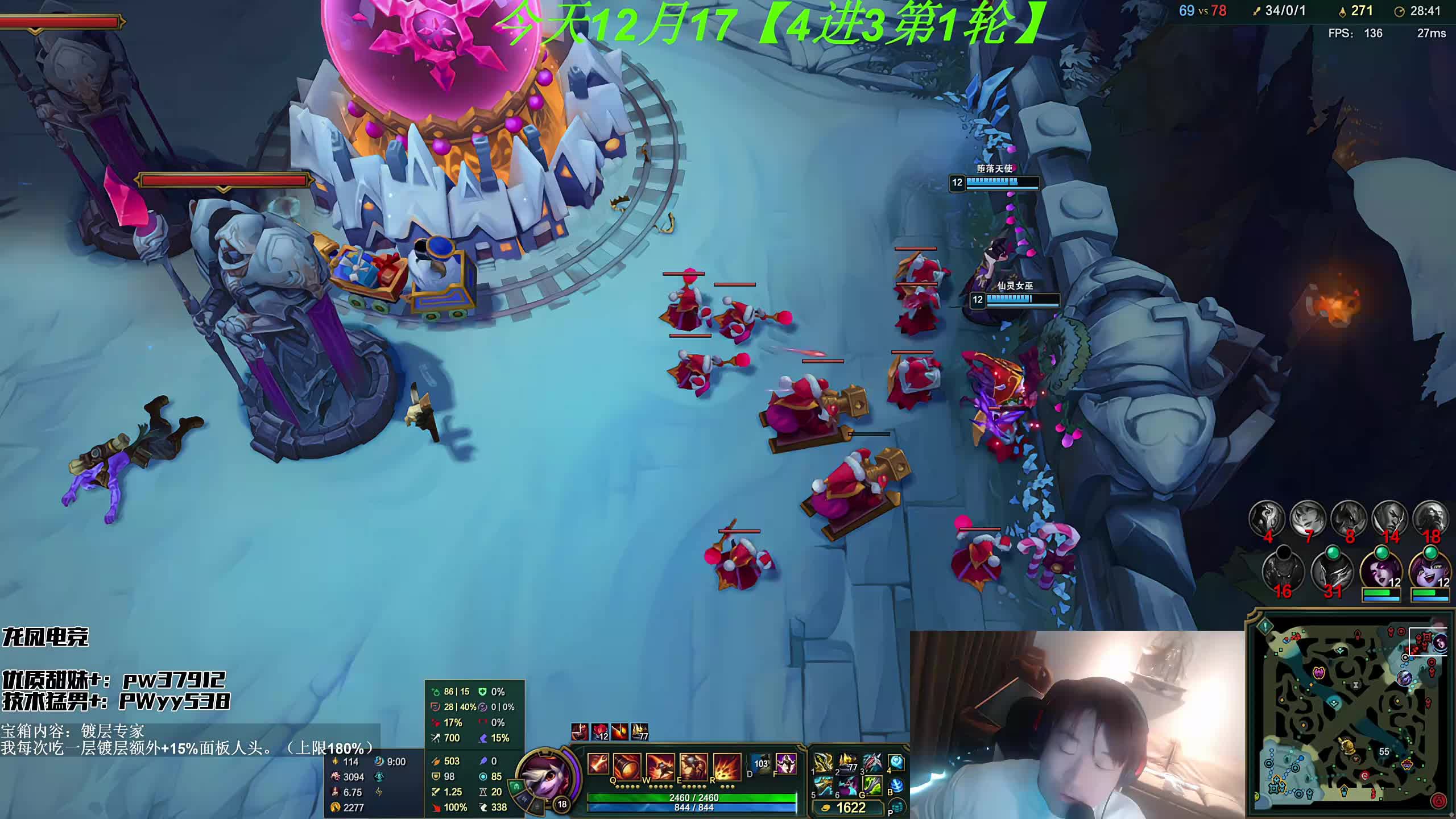 4进3淘汰赛【荣耀巅峰赛】