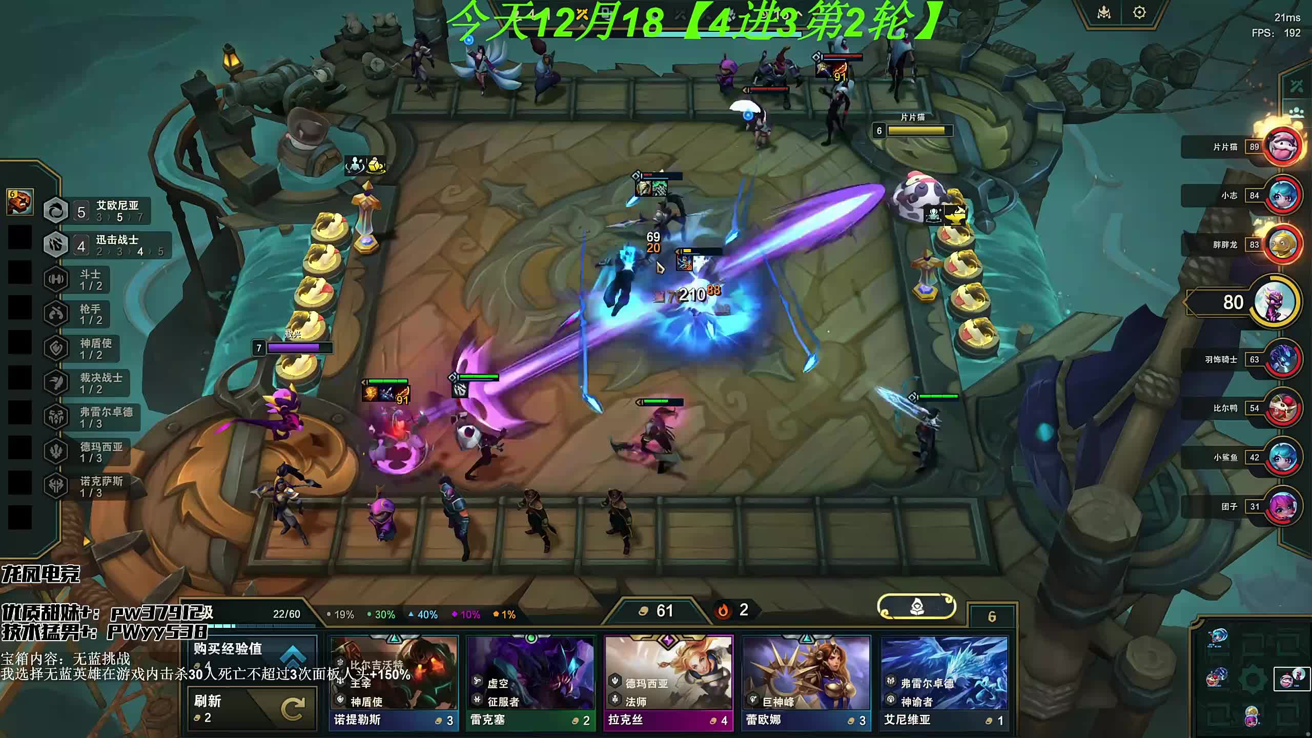 4进3淘汰赛【荣耀巅峰赛】