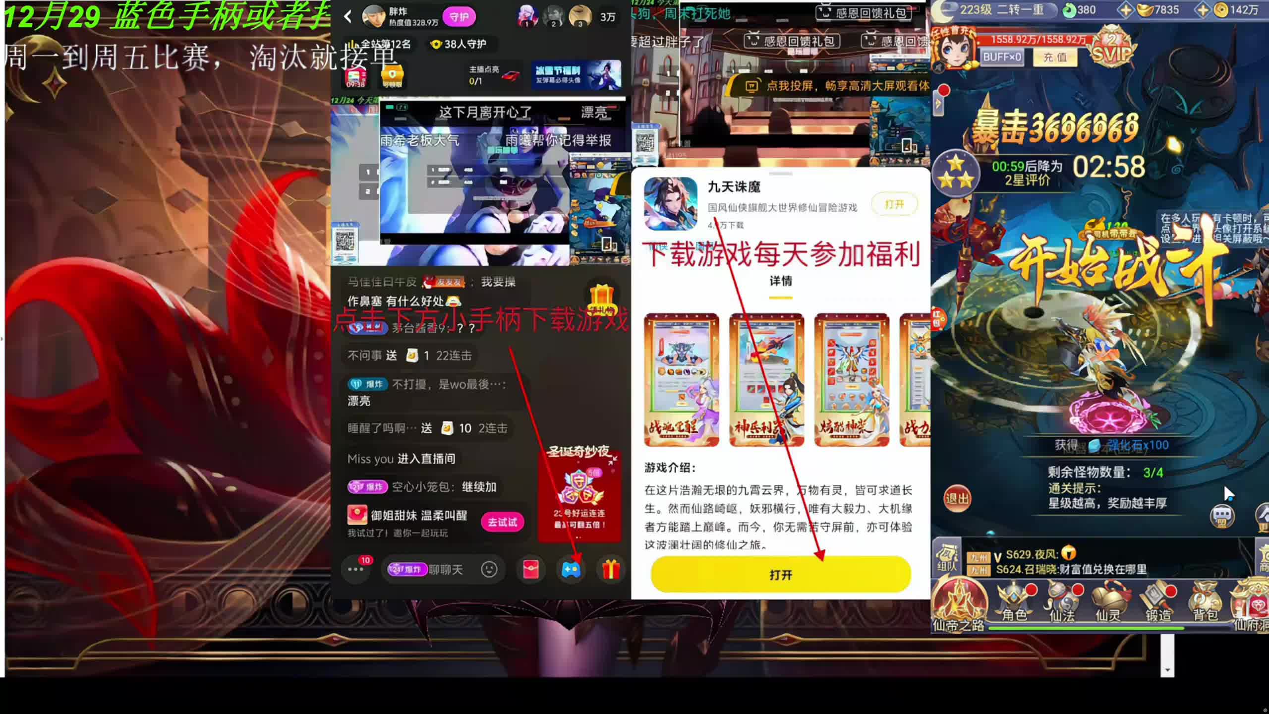 100-88淘汰赛【第五届巅峰赛】