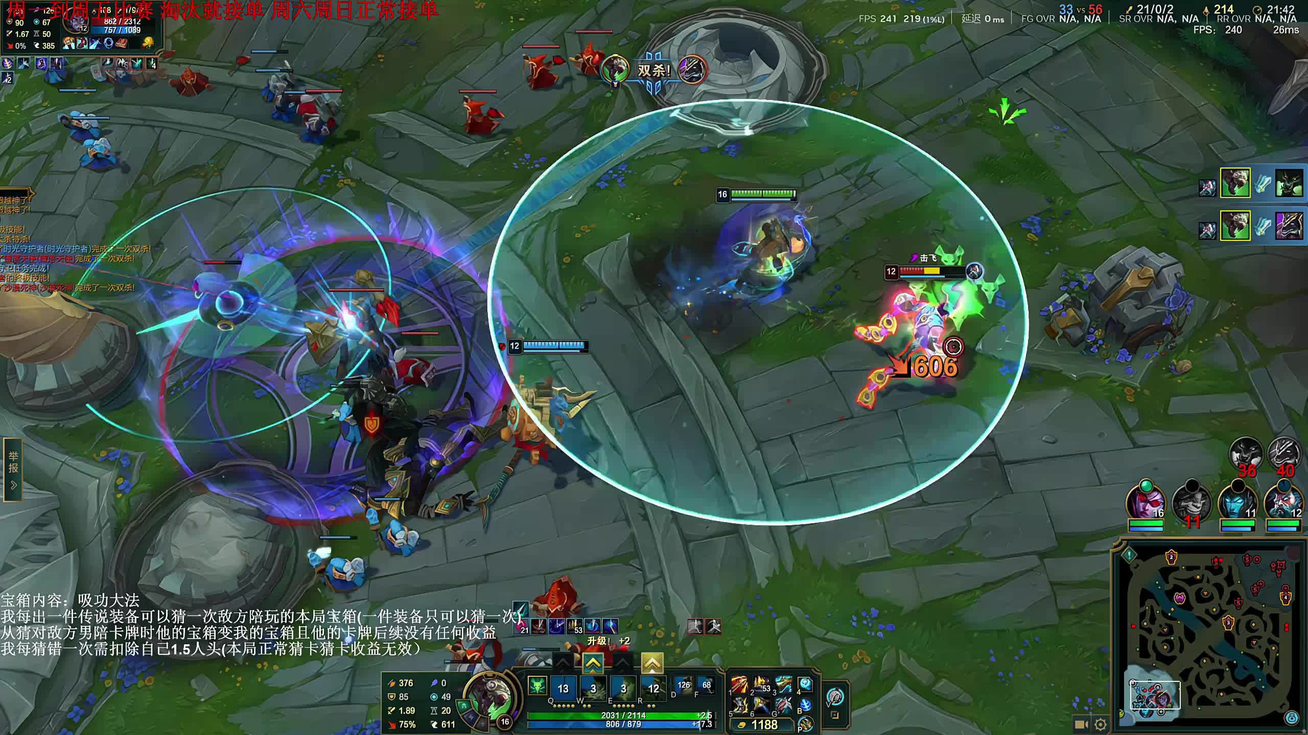 28强淘汰赛【 荣耀巅峰赛】