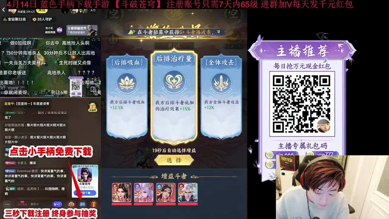 8进7淘汰赛【荣耀巅峰赛】